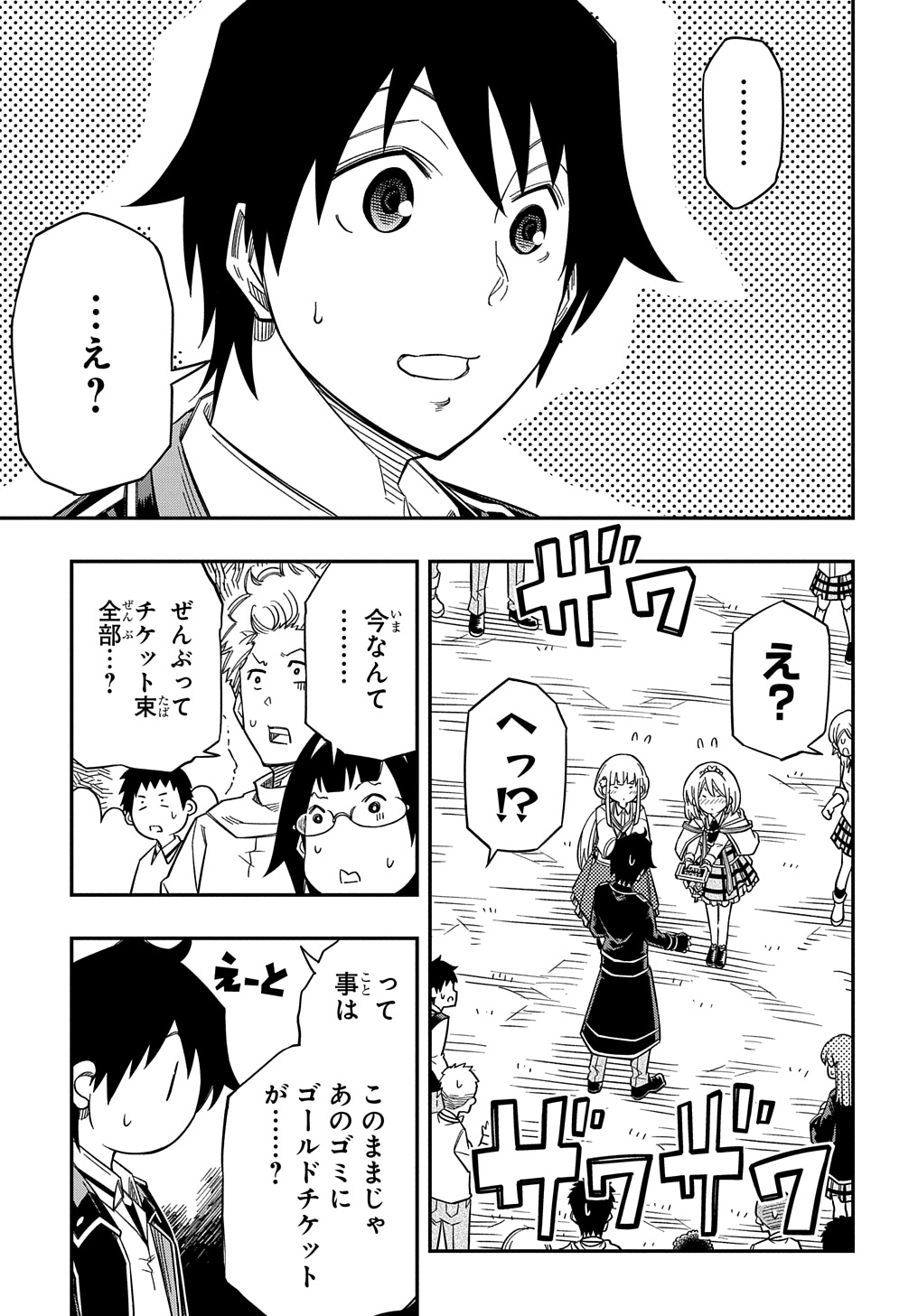 KIYOUBINBOU, JOU WO TATERU - KAITAKU GAKUEN NO RETTOUSEI NA NO NI, JOUKYUU-SHOKU NO SKILL TO MAHOU GA SUBETE TSUKAEMASU @COMIC - raw - Chapter 22 - https://jpdd.ccdd.to/JPDD/kiyoubinboujouwotaterukaitakugakuennorettouseinanonijoukyuushokunoskilltomahougasubetetsukaemasucomic/220000/ckl1focv1ae.jpg