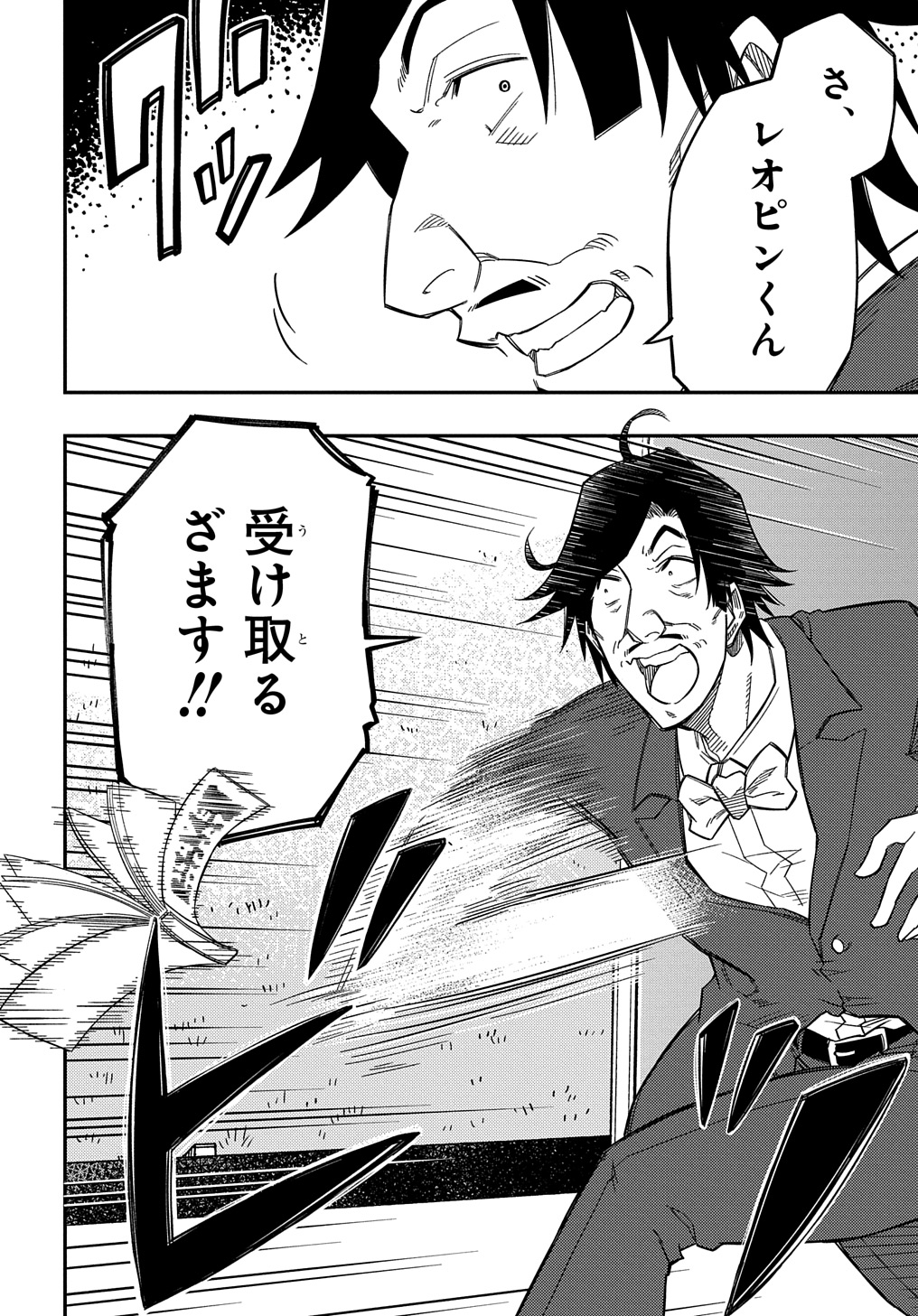 KIYOUBINBOU, JOU WO TATERU - KAITAKU GAKUEN NO RETTOUSEI NA NO NI, JOUKYUU-SHOKU NO SKILL TO MAHOU GA SUBETE TSUKAEMASU @COMIC - raw - Chapter 22 - https://jpdd.ccdd.to/JPDD/kiyoubinboujouwotaterukaitakugakuennorettouseinanonijoukyuushokunoskilltomahougasubetetsukaemasucomic/220000/ofaeuvcyzjw.jpg