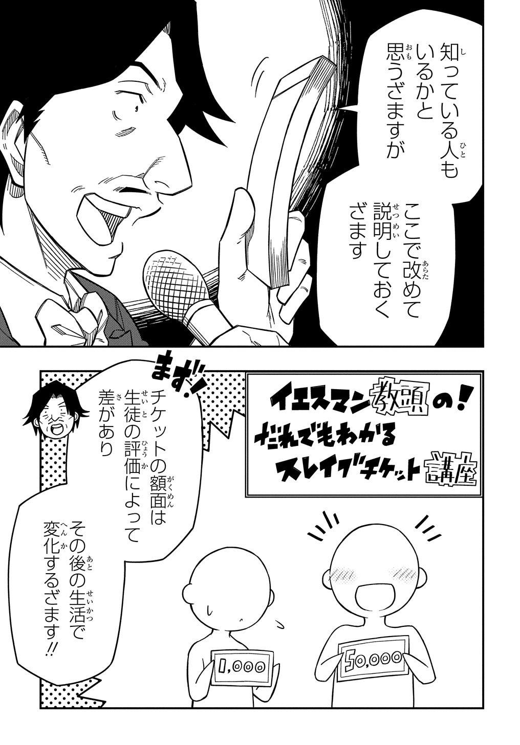 KIYOUBINBOU, JOU WO TATERU - KAITAKU GAKUEN NO RETTOUSEI NA NO NI, JOUKYUU-SHOKU NO SKILL TO MAHOU GA SUBETE TSUKAEMASU @COMIC - raw - Chapter 22 - https://jpdd.ccdd.to/JPDD/kiyoubinboujouwotaterukaitakugakuennorettouseinanonijoukyuushokunoskilltomahougasubetetsukaemasucomic/220000/ovm1xvthuy2.jpg