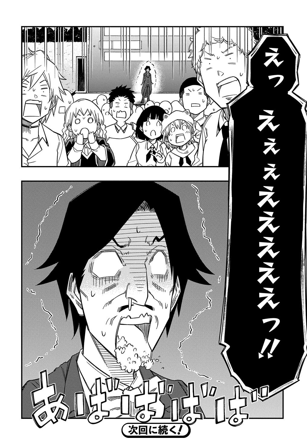 KIYOUBINBOU, JOU WO TATERU - KAITAKU GAKUEN NO RETTOUSEI NA NO NI, JOUKYUU-SHOKU NO SKILL TO MAHOU GA SUBETE TSUKAEMASU @COMIC - raw - Chapter 22 - https://jpdd.ccdd.to/JPDD/kiyoubinboujouwotaterukaitakugakuennorettouseinanonijoukyuushokunoskilltomahougasubetetsukaemasucomic/220000/wngveccjew5.jpg