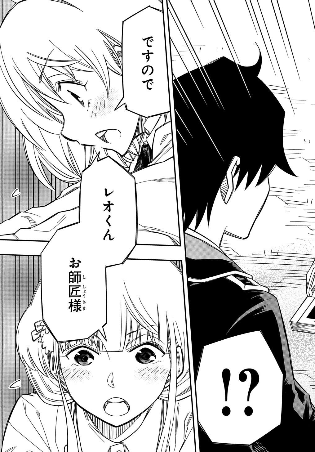 KIYOUBINBOU, JOU WO TATERU - KAITAKU GAKUEN NO RETTOUSEI NA NO NI, JOUKYUU-SHOKU NO SKILL TO MAHOU GA SUBETE TSUKAEMASU @COMIC - raw - Chapter 22 - https://jpdd.ccdd.to/JPDD/kiyoubinboujouwotaterukaitakugakuennorettouseinanonijoukyuushokunoskilltomahougasubetetsukaemasucomic/220000/ywkgenha0sn.jpg