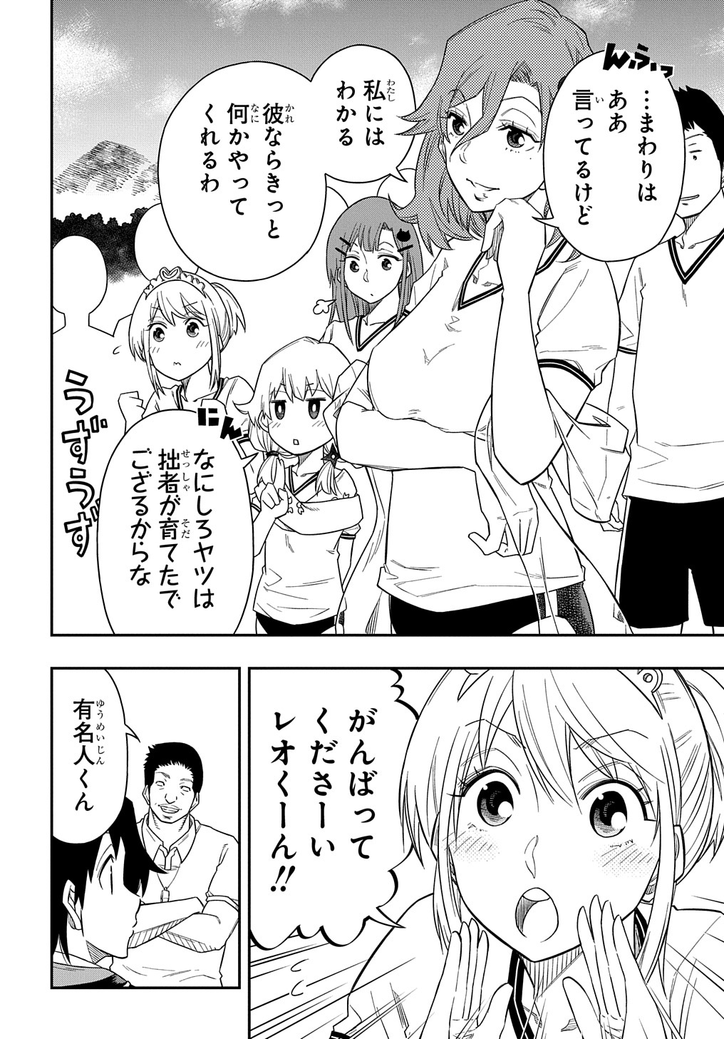KIYOUBINBOU, JOU WO TATERU - KAITAKU GAKUEN NO RETTOUSEI NA NO NI, JOUKYUU-SHOKU NO SKILL TO MAHOU GA SUBETE TSUKAEMASU @COMIC - raw - Chapter 9 - https://jpdd.ccdd.to/JPDD/kiyoubinboujouwotaterukaitakugakuennorettouseinanonijoukyuushokunoskilltomahougasubetetsukaemasucomic/223122/3zh4lcvpv4s.jpg