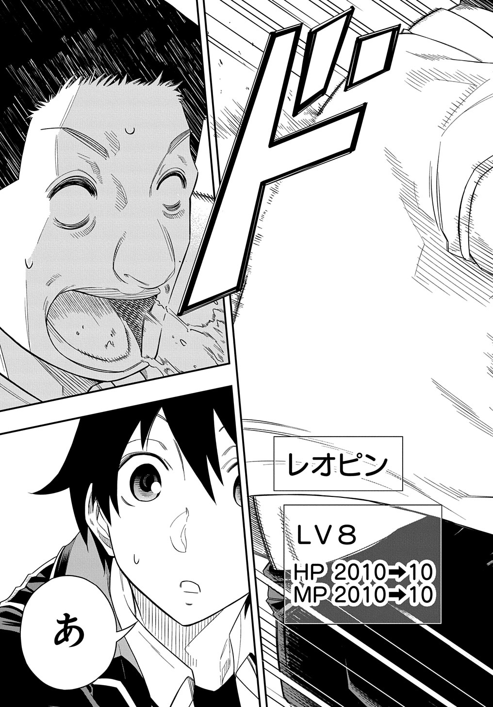 KIYOUBINBOU, JOU WO TATERU - KAITAKU GAKUEN NO RETTOUSEI NA NO NI, JOUKYUU-SHOKU NO SKILL TO MAHOU GA SUBETE TSUKAEMASU @COMIC - raw - Chapter 9 - https://jpdd.ccdd.to/JPDD/kiyoubinboujouwotaterukaitakugakuennorettouseinanonijoukyuushokunoskilltomahougasubetetsukaemasucomic/223122/f13vvq4nx1c.jpg