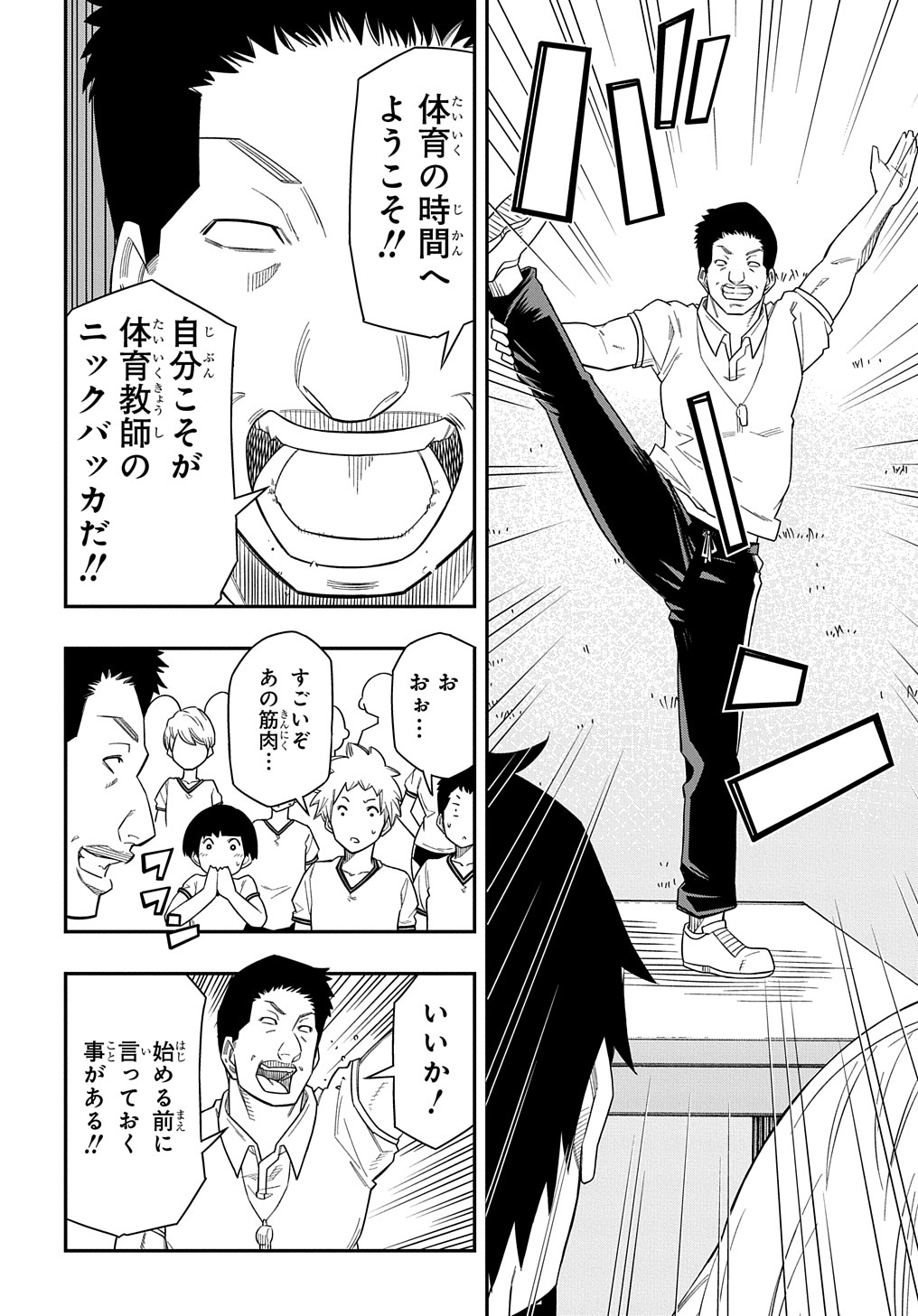 KIYOUBINBOU, JOU WO TATERU - KAITAKU GAKUEN NO RETTOUSEI NA NO NI, JOUKYUU-SHOKU NO SKILL TO MAHOU GA SUBETE TSUKAEMASU @COMIC - raw - Chapter 9 - https://jpdd.ccdd.to/JPDD/kiyoubinboujouwotaterukaitakugakuennorettouseinanonijoukyuushokunoskilltomahougasubetetsukaemasucomic/223122/fmgnrh0wj2i.jpg