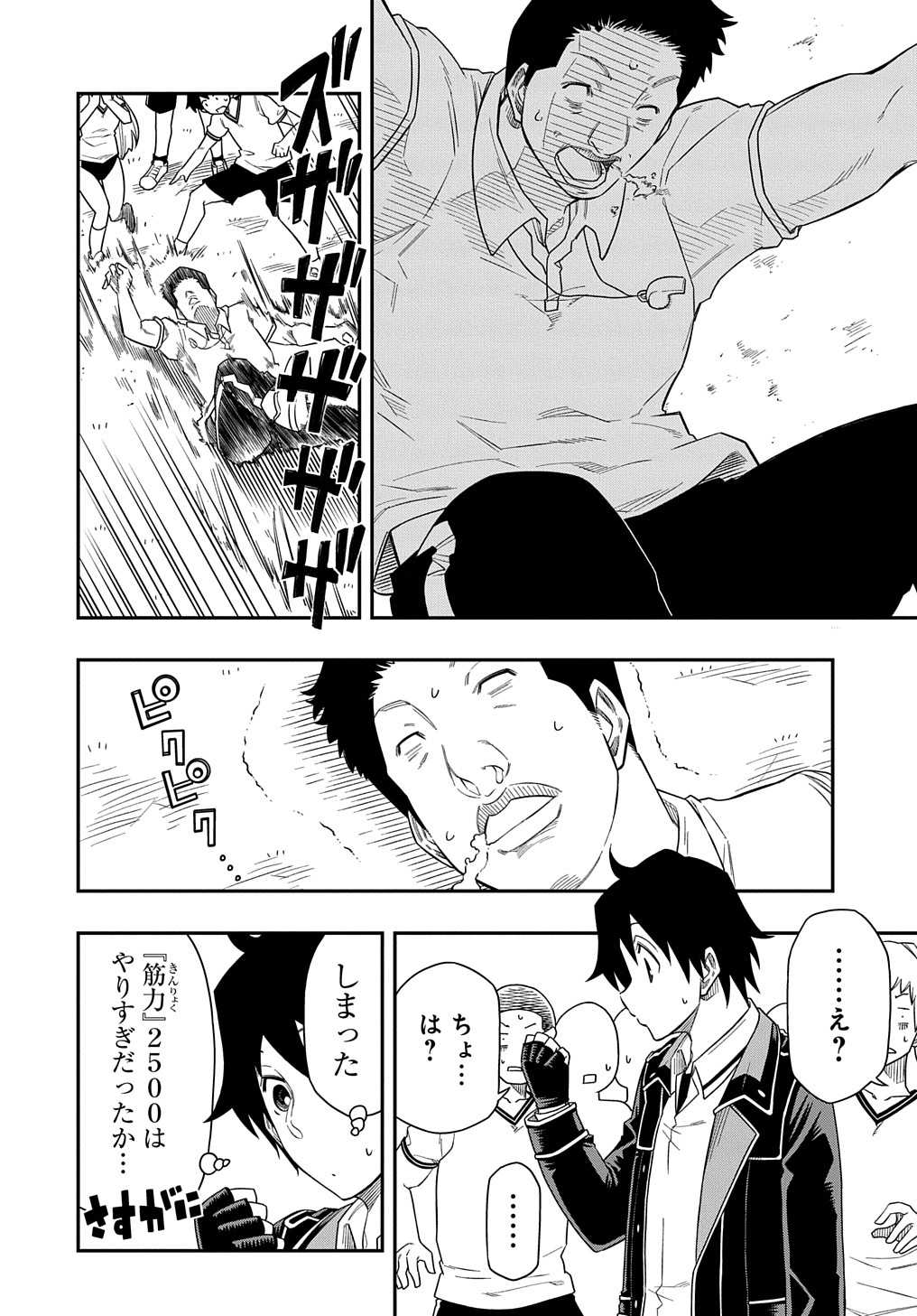 KIYOUBINBOU, JOU WO TATERU - KAITAKU GAKUEN NO RETTOUSEI NA NO NI, JOUKYUU-SHOKU NO SKILL TO MAHOU GA SUBETE TSUKAEMASU @COMIC - raw - Chapter 9 - https://jpdd.ccdd.to/JPDD/kiyoubinboujouwotaterukaitakugakuennorettouseinanonijoukyuushokunoskilltomahougasubetetsukaemasucomic/223122/jvhhbymoai3.jpg