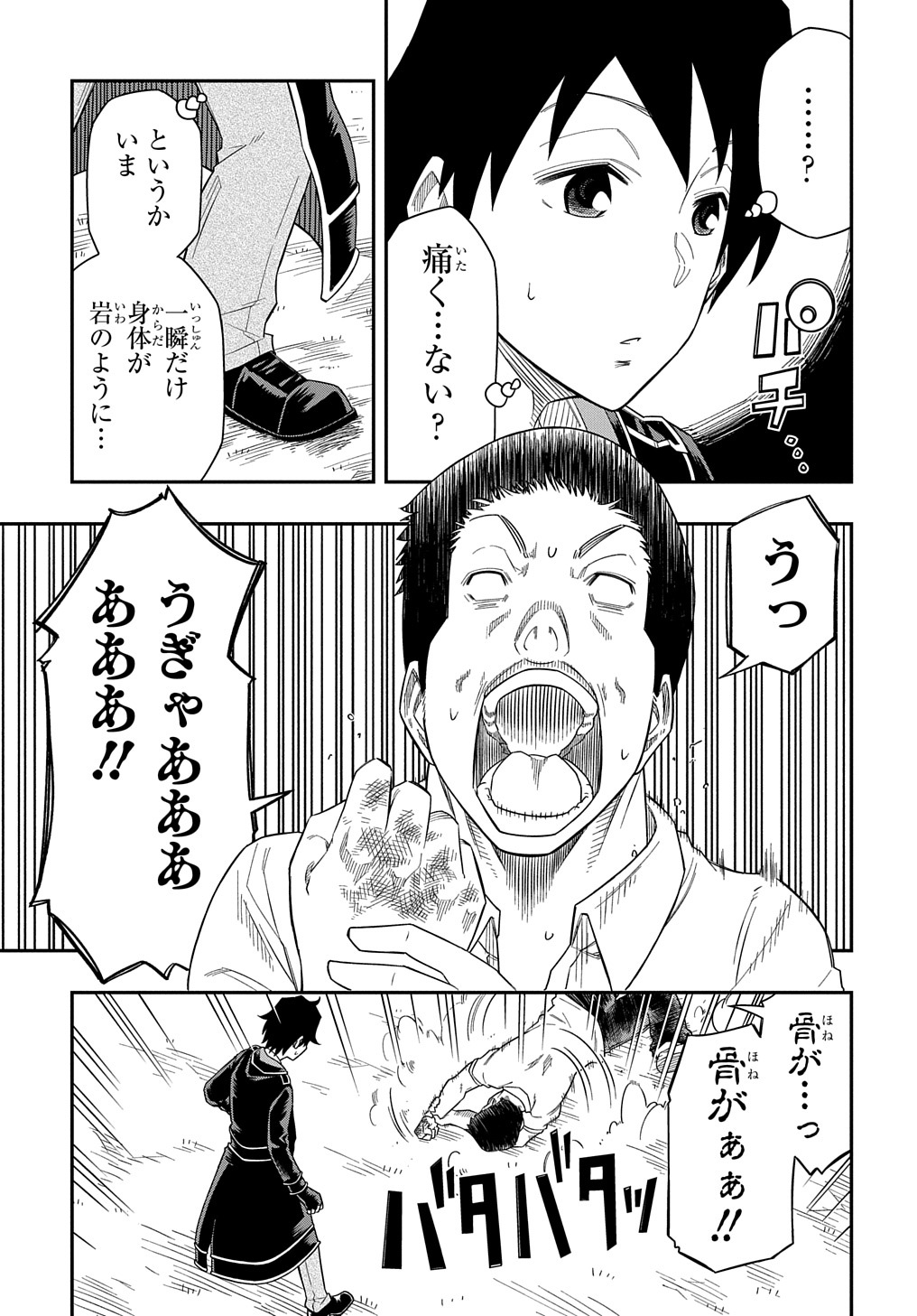 KIYOUBINBOU, JOU WO TATERU - KAITAKU GAKUEN NO RETTOUSEI NA NO NI, JOUKYUU-SHOKU NO SKILL TO MAHOU GA SUBETE TSUKAEMASU @COMIC - raw - Chapter 9 - https://jpdd.ccdd.to/JPDD/kiyoubinboujouwotaterukaitakugakuennorettouseinanonijoukyuushokunoskilltomahougasubetetsukaemasucomic/223122/mrqsbrztwwi.jpg