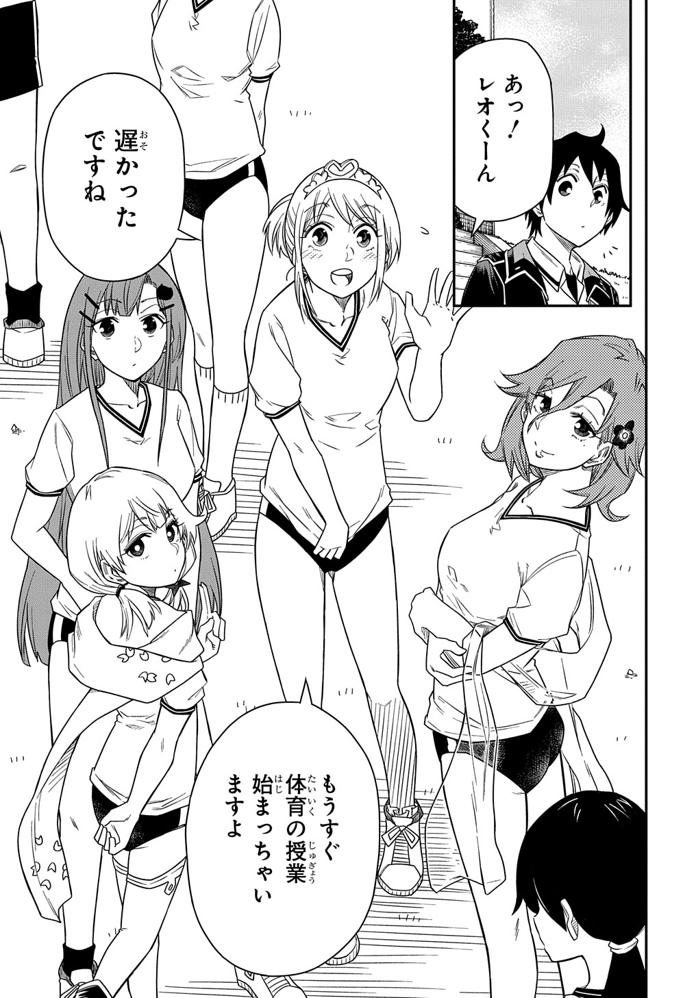 KIYOUBINBOU, JOU WO TATERU - KAITAKU GAKUEN NO RETTOUSEI NA NO NI, JOUKYUU-SHOKU NO SKILL TO MAHOU GA SUBETE TSUKAEMASU @COMIC - raw - Chapter 9 - https://jpdd.ccdd.to/JPDD/kiyoubinboujouwotaterukaitakugakuennorettouseinanonijoukyuushokunoskilltomahougasubetetsukaemasucomic/223122/pbea11x1ykf.jpg