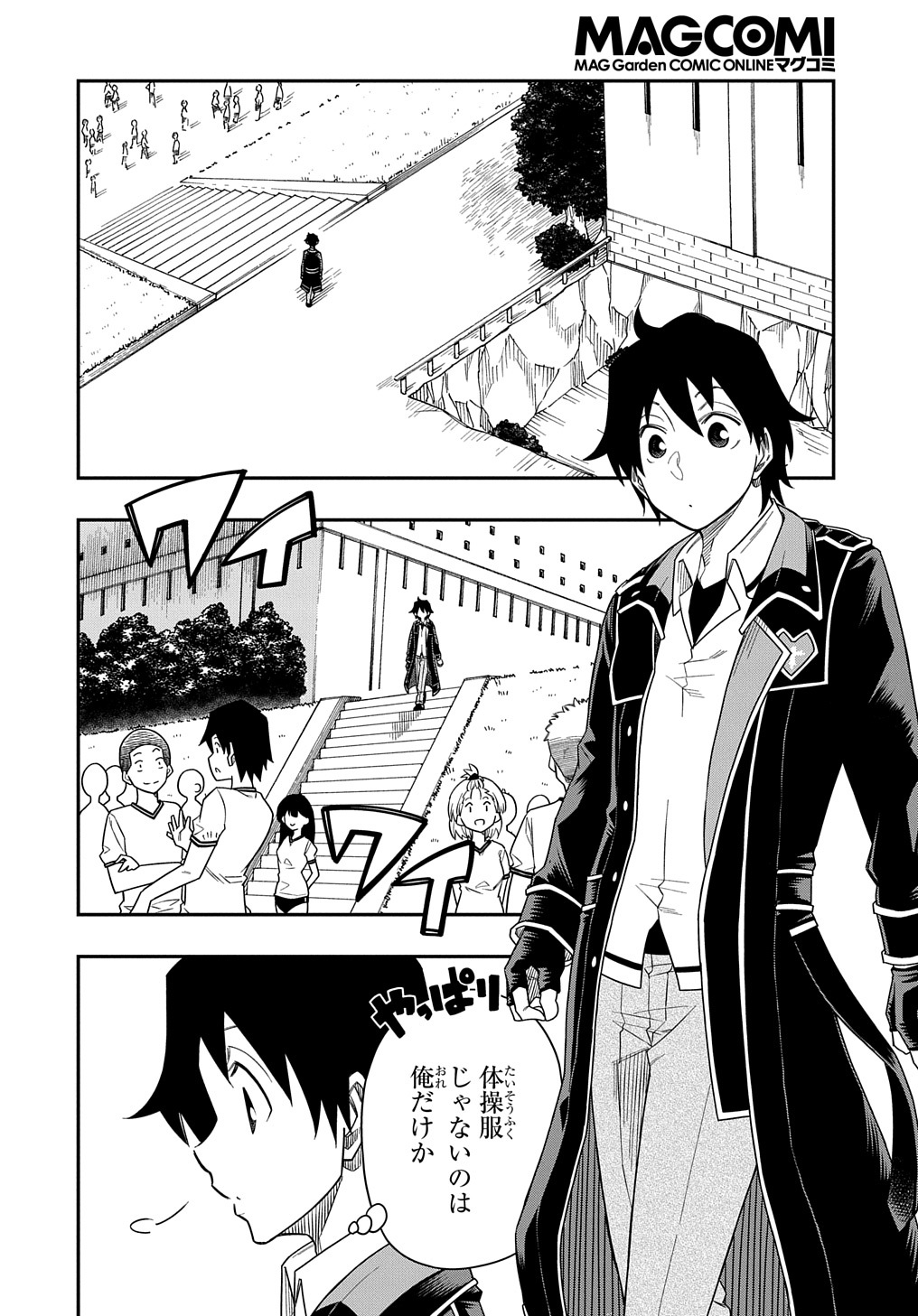 KIYOUBINBOU, JOU WO TATERU - KAITAKU GAKUEN NO RETTOUSEI NA NO NI, JOUKYUU-SHOKU NO SKILL TO MAHOU GA SUBETE TSUKAEMASU @COMIC - raw - Chapter 9 - https://jpdd.ccdd.to/JPDD/kiyoubinboujouwotaterukaitakugakuennorettouseinanonijoukyuushokunoskilltomahougasubetetsukaemasucomic/223122/qzzxy2mfmk1.jpg