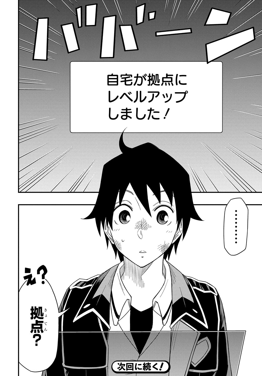 KIYOUBINBOU, JOU WO TATERU - KAITAKU GAKUEN NO RETTOUSEI NA NO NI, JOUKYUU-SHOKU NO SKILL TO MAHOU GA SUBETE TSUKAEMASU @COMIC - raw - Chapter 10 - https://jpdd.ccdd.to/JPDD/kiyoubinboujouwotaterukaitakugakuennorettouseinanonijoukyuushokunoskilltomahougasubetetsukaemasucomic/226251/arbzc3ngniu.jpg