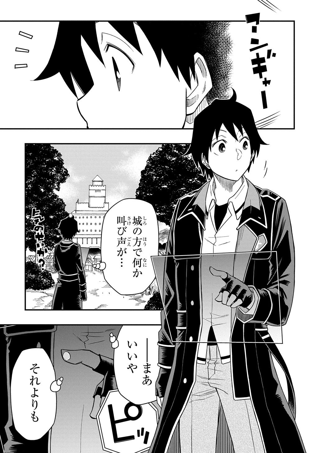 KIYOUBINBOU, JOU WO TATERU - KAITAKU GAKUEN NO RETTOUSEI NA NO NI, JOUKYUU-SHOKU NO SKILL TO MAHOU GA SUBETE TSUKAEMASU @COMIC - raw - Chapter 10 - https://jpdd.ccdd.to/JPDD/kiyoubinboujouwotaterukaitakugakuennorettouseinanonijoukyuushokunoskilltomahougasubetetsukaemasucomic/226251/bnfll1hbfu0.jpg