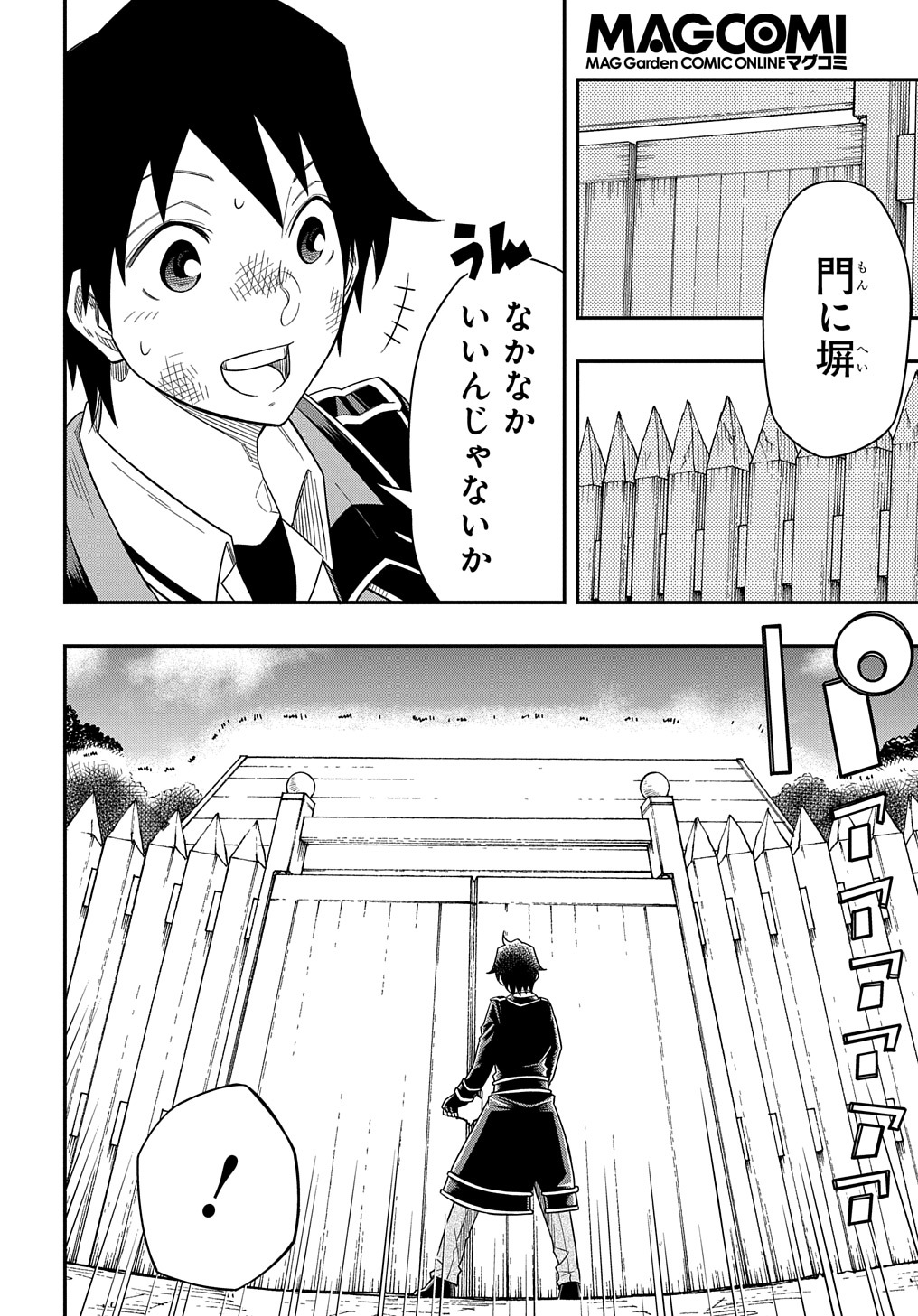 KIYOUBINBOU, JOU WO TATERU - KAITAKU GAKUEN NO RETTOUSEI NA NO NI, JOUKYUU-SHOKU NO SKILL TO MAHOU GA SUBETE TSUKAEMASU @COMIC - raw - Chapter 10 - https://jpdd.ccdd.to/JPDD/kiyoubinboujouwotaterukaitakugakuennorettouseinanonijoukyuushokunoskilltomahougasubetetsukaemasucomic/226251/egfdlwr2bmm.jpg