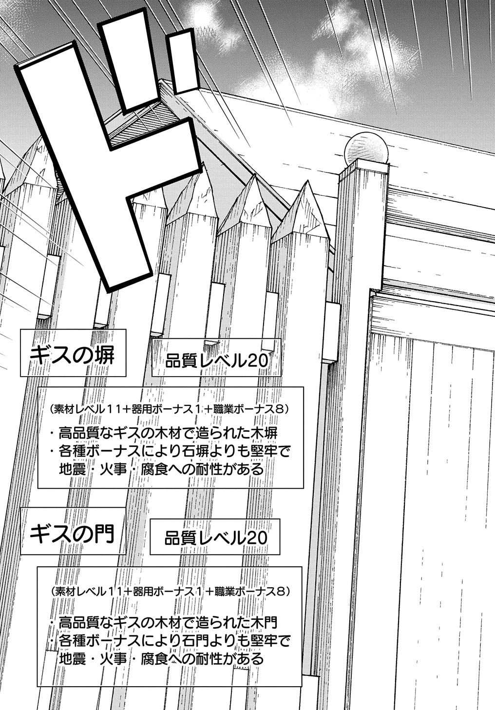 KIYOUBINBOU, JOU WO TATERU - KAITAKU GAKUEN NO RETTOUSEI NA NO NI, JOUKYUU-SHOKU NO SKILL TO MAHOU GA SUBETE TSUKAEMASU @COMIC - raw - Chapter 10 - https://jpdd.ccdd.to/JPDD/kiyoubinboujouwotaterukaitakugakuennorettouseinanonijoukyuushokunoskilltomahougasubetetsukaemasucomic/226251/mztfwe5ba04.jpg
