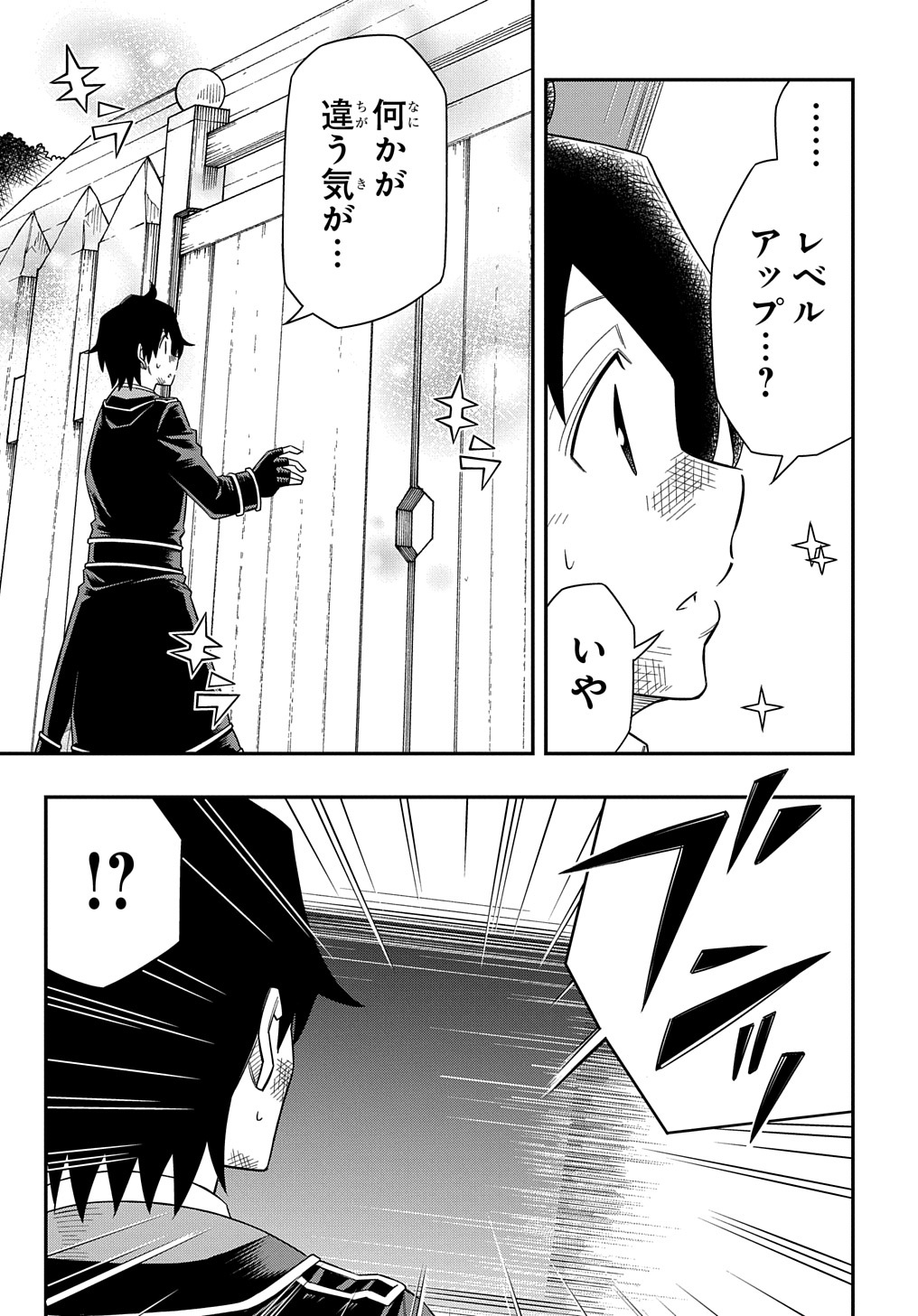 KIYOUBINBOU, JOU WO TATERU - KAITAKU GAKUEN NO RETTOUSEI NA NO NI, JOUKYUU-SHOKU NO SKILL TO MAHOU GA SUBETE TSUKAEMASU @COMIC - raw - Chapter 10 - https://jpdd.ccdd.to/JPDD/kiyoubinboujouwotaterukaitakugakuennorettouseinanonijoukyuushokunoskilltomahougasubetetsukaemasucomic/226251/zld4o3we3xt.jpg