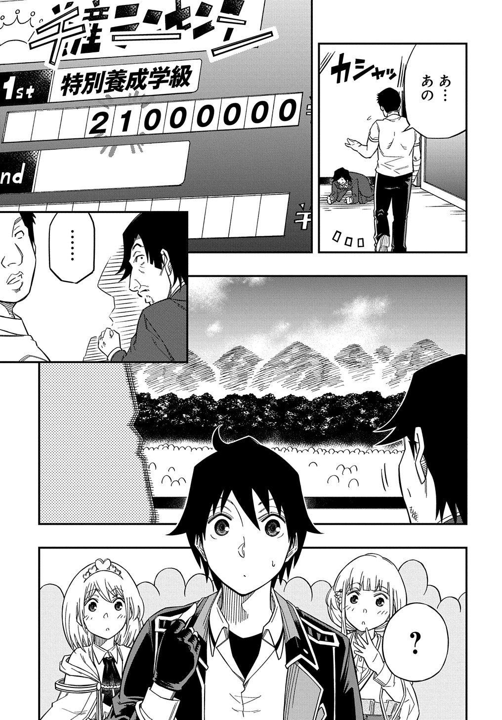 KIYOUBINBOU, JOU WO TATERU - KAITAKU GAKUEN NO RETTOUSEI NA NO NI, JOUKYUU-SHOKU NO SKILL TO MAHOU GA SUBETE TSUKAEMASU @COMIC - raw - Chapter 23 - https://jpdd.ccdd.to/JPDD/kiyoubinboujouwotaterukaitakugakuennorettouseinanonijoukyuushokunoskilltomahougasubetetsukaemasucomic/230000/0hizyfiaswt.jpg