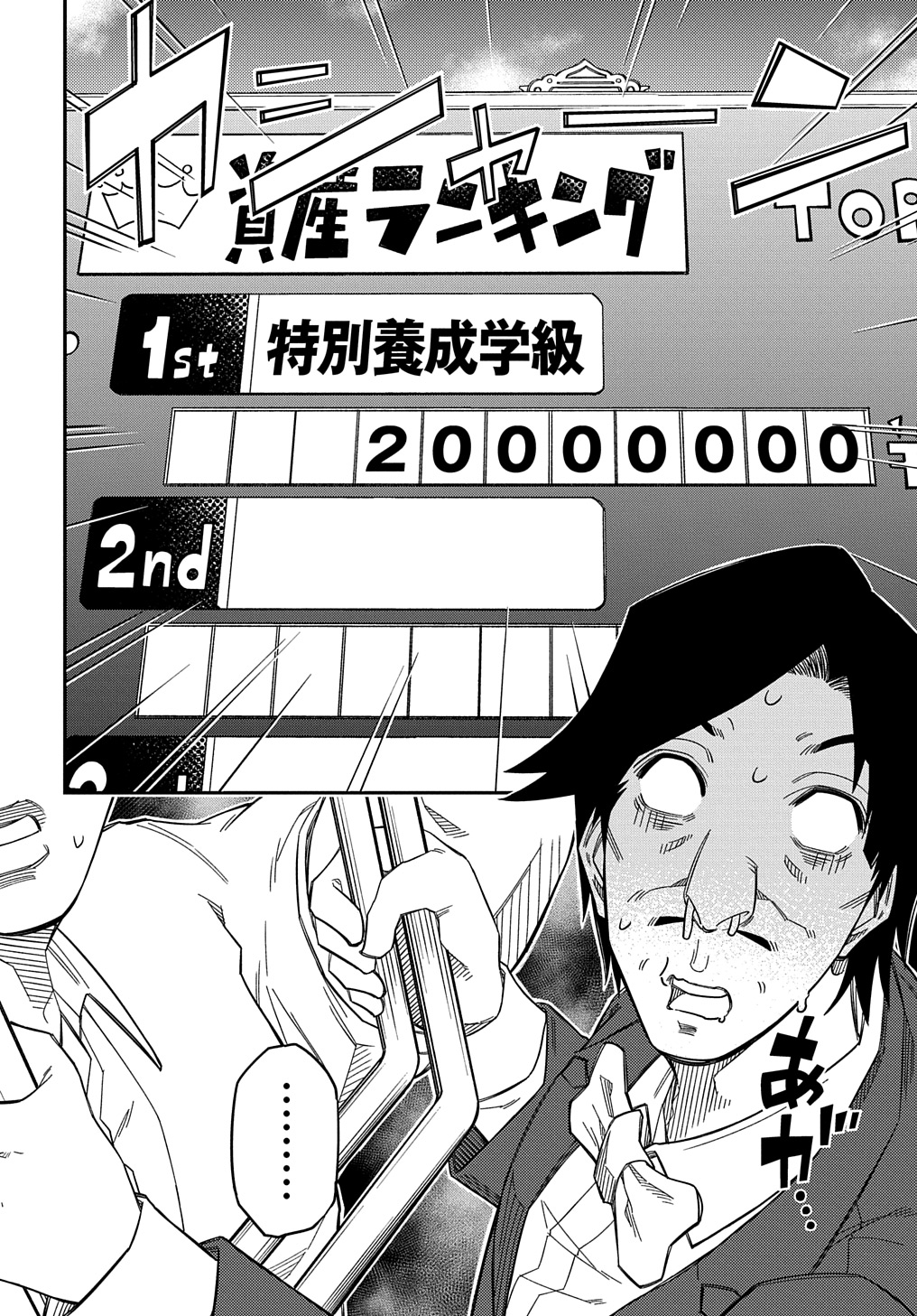 KIYOUBINBOU, JOU WO TATERU - KAITAKU GAKUEN NO RETTOUSEI NA NO NI, JOUKYUU-SHOKU NO SKILL TO MAHOU GA SUBETE TSUKAEMASU @COMIC - raw - Chapter 23 - https://jpdd.ccdd.to/JPDD/kiyoubinboujouwotaterukaitakugakuennorettouseinanonijoukyuushokunoskilltomahougasubetetsukaemasucomic/230000/ekg03xd5ncy.jpg