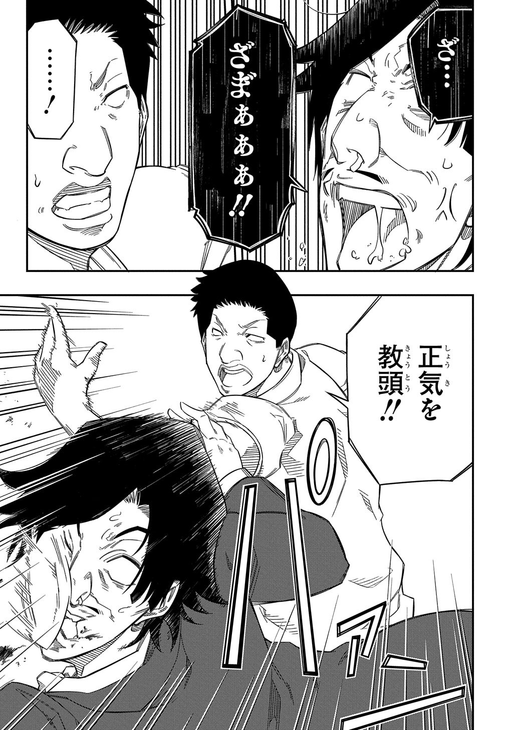 KIYOUBINBOU, JOU WO TATERU - KAITAKU GAKUEN NO RETTOUSEI NA NO NI, JOUKYUU-SHOKU NO SKILL TO MAHOU GA SUBETE TSUKAEMASU @COMIC - raw - Chapter 23 - https://jpdd.ccdd.to/JPDD/kiyoubinboujouwotaterukaitakugakuennorettouseinanonijoukyuushokunoskilltomahougasubetetsukaemasucomic/230000/kqias1u4a12.jpg