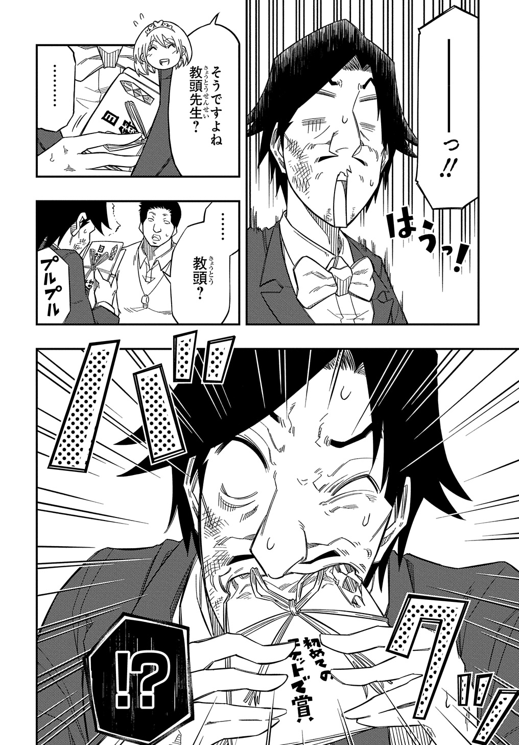 KIYOUBINBOU, JOU WO TATERU - KAITAKU GAKUEN NO RETTOUSEI NA NO NI, JOUKYUU-SHOKU NO SKILL TO MAHOU GA SUBETE TSUKAEMASU @COMIC - raw - Chapter 23 - https://jpdd.ccdd.to/JPDD/kiyoubinboujouwotaterukaitakugakuennorettouseinanonijoukyuushokunoskilltomahougasubetetsukaemasucomic/230000/xr2myk2i50p.jpg