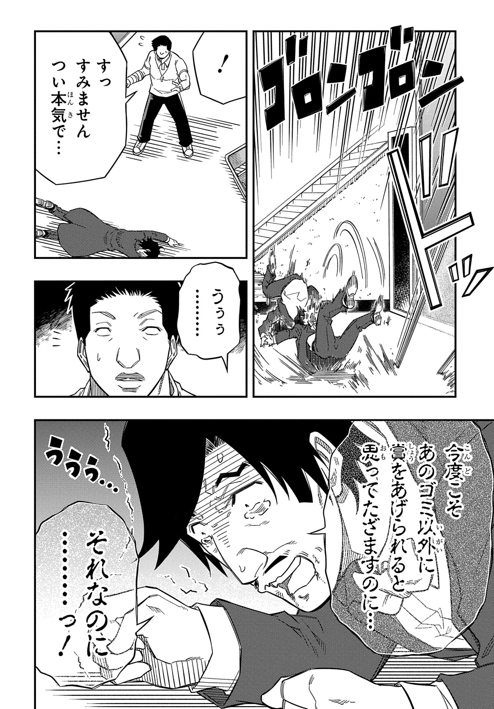 KIYOUBINBOU, JOU WO TATERU - KAITAKU GAKUEN NO RETTOUSEI NA NO NI, JOUKYUU-SHOKU NO SKILL TO MAHOU GA SUBETE TSUKAEMASU @COMIC - raw - Chapter 23 - https://jpdd.ccdd.to/JPDD/kiyoubinboujouwotaterukaitakugakuennorettouseinanonijoukyuushokunoskilltomahougasubetetsukaemasucomic/230000/zyexa0z2ffy.jpg