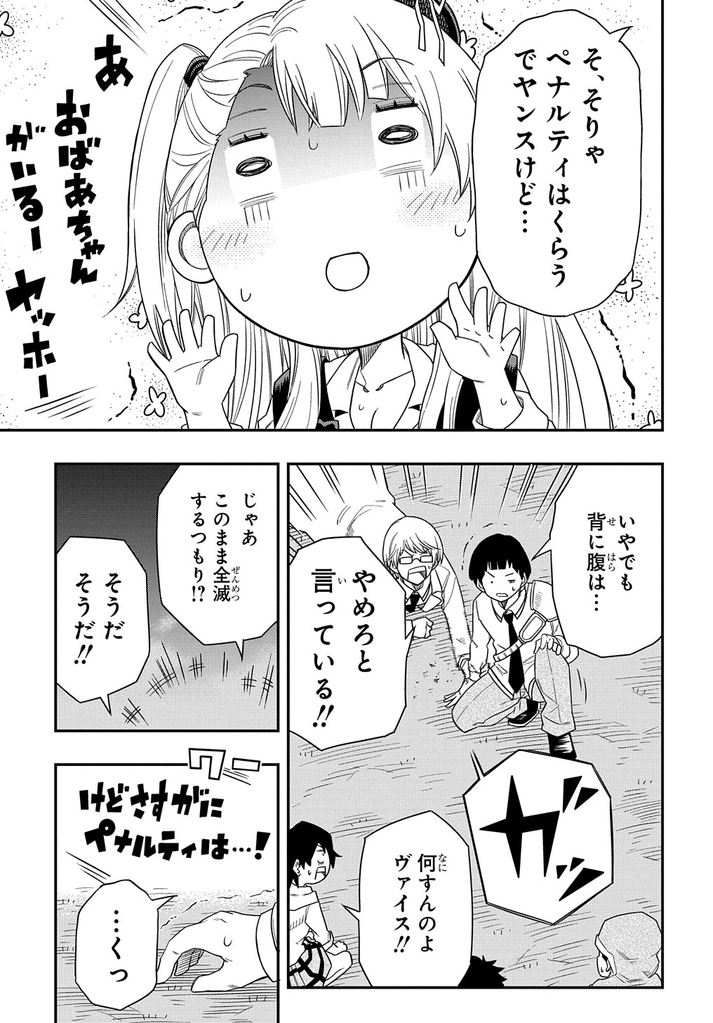 KIYOUBINBOU, JOU WO TATERU - KAITAKU GAKUEN NO RETTOUSEI NA NO NI, JOUKYUU-SHOKU NO SKILL TO MAHOU GA SUBETE TSUKAEMASU @COMIC - raw - Chapter 11 - https://jpdd.ccdd.to/JPDD/kiyoubinboujouwotaterukaitakugakuennorettouseinanonijoukyuushokunoskilltomahougasubetetsukaemasucomic/232680/21dcvwjruqb.jpg