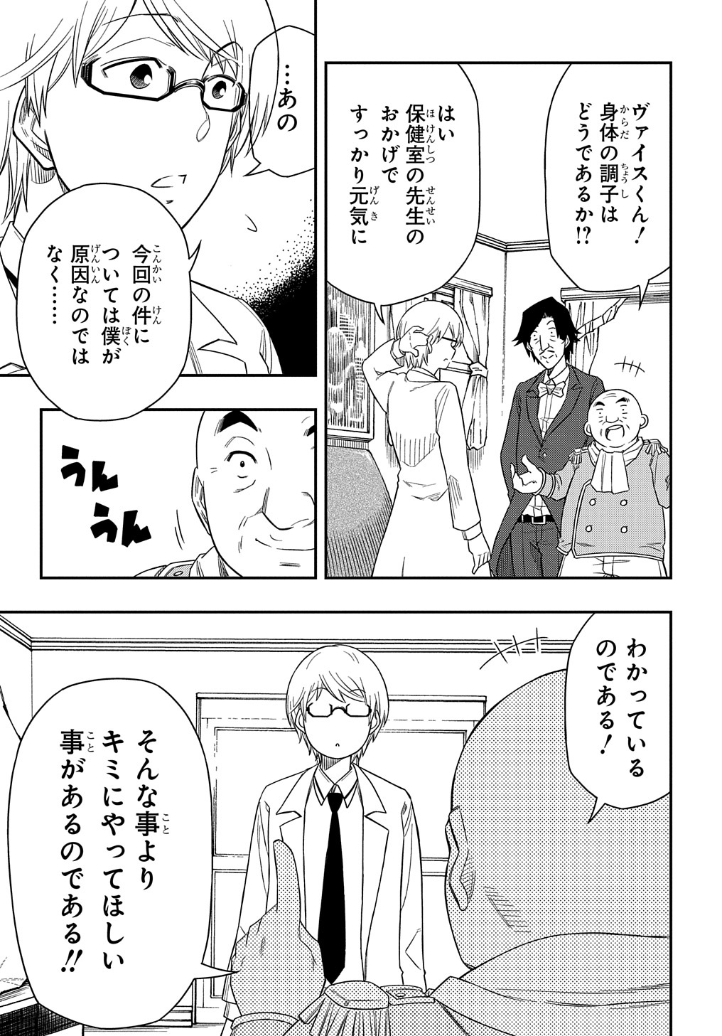 KIYOUBINBOU, JOU WO TATERU - KAITAKU GAKUEN NO RETTOUSEI NA NO NI, JOUKYUU-SHOKU NO SKILL TO MAHOU GA SUBETE TSUKAEMASU @COMIC - raw - Chapter 11 - https://jpdd.ccdd.to/JPDD/kiyoubinboujouwotaterukaitakugakuennorettouseinanonijoukyuushokunoskilltomahougasubetetsukaemasucomic/232680/24kczqnlorz.jpg