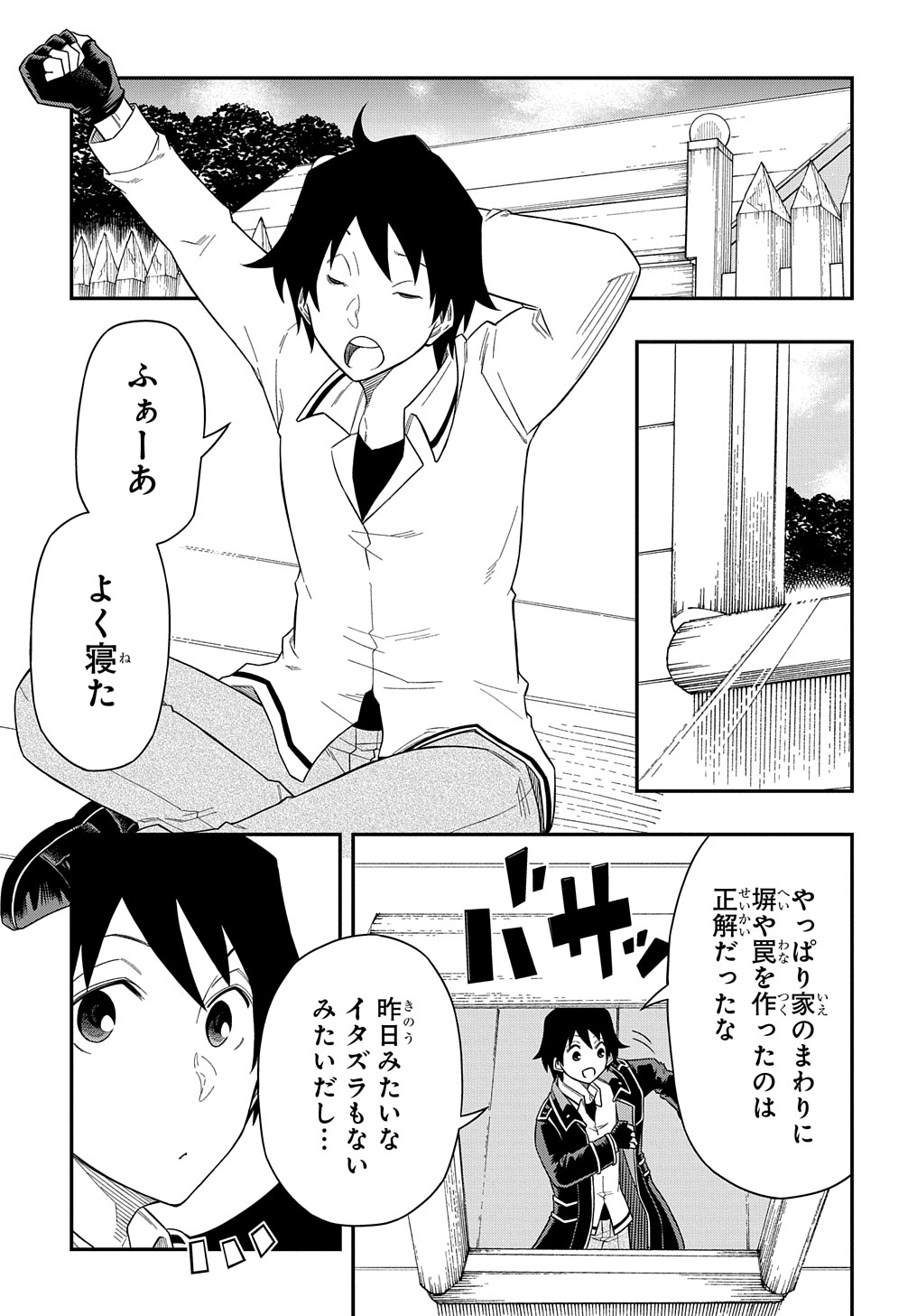 KIYOUBINBOU, JOU WO TATERU - KAITAKU GAKUEN NO RETTOUSEI NA NO NI, JOUKYUU-SHOKU NO SKILL TO MAHOU GA SUBETE TSUKAEMASU @COMIC - raw - Chapter 11 - https://jpdd.ccdd.to/JPDD/kiyoubinboujouwotaterukaitakugakuennorettouseinanonijoukyuushokunoskilltomahougasubetetsukaemasucomic/232680/2sriri5p4il.jpg