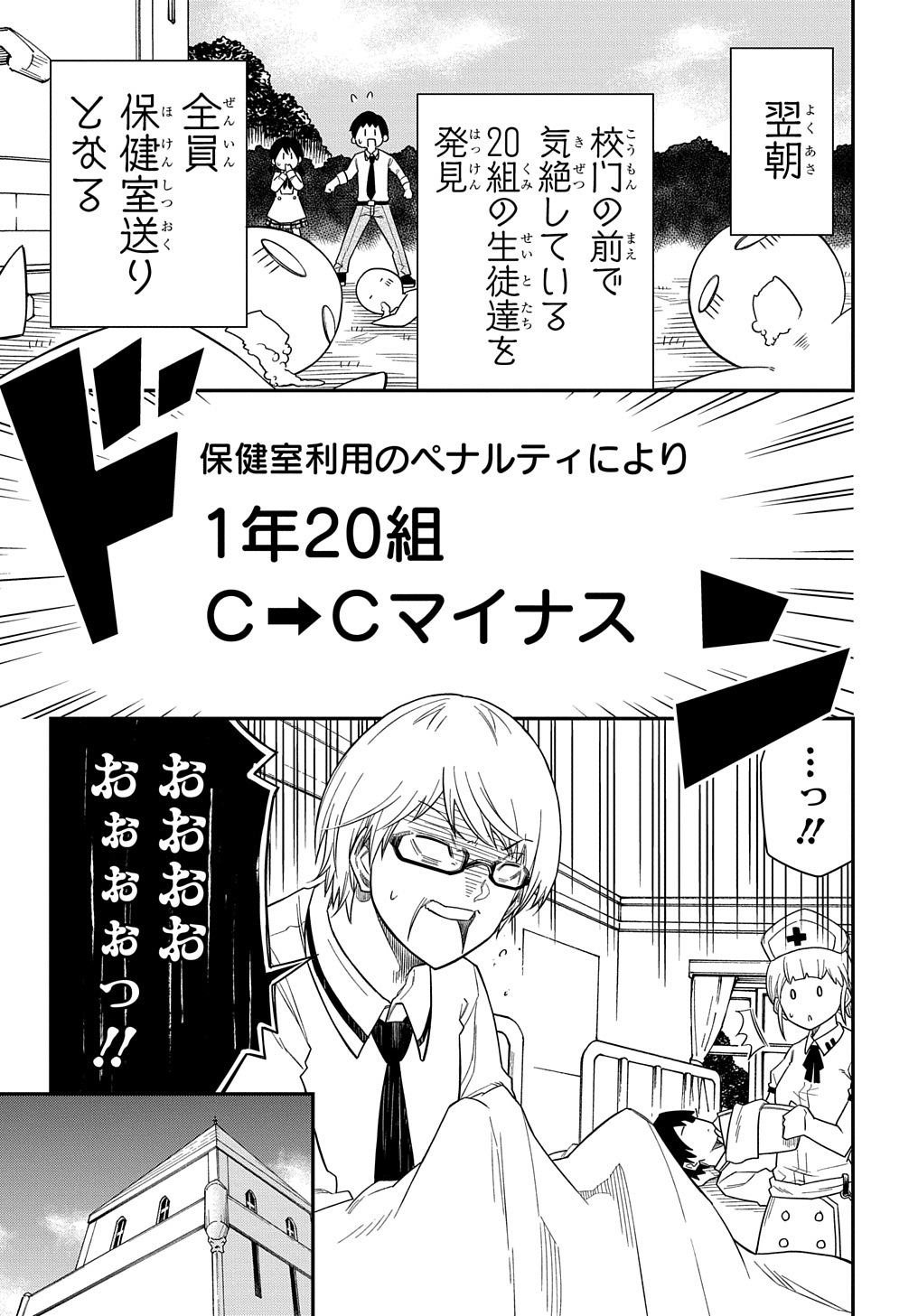 KIYOUBINBOU, JOU WO TATERU - KAITAKU GAKUEN NO RETTOUSEI NA NO NI, JOUKYUU-SHOKU NO SKILL TO MAHOU GA SUBETE TSUKAEMASU @COMIC - raw - Chapter 11 - https://jpdd.ccdd.to/JPDD/kiyoubinboujouwotaterukaitakugakuennorettouseinanonijoukyuushokunoskilltomahougasubetetsukaemasucomic/232680/3max0v5lhb1.jpg