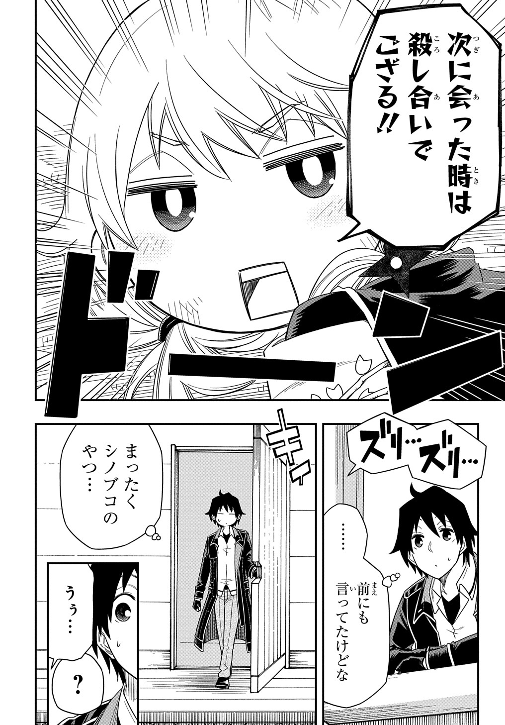 KIYOUBINBOU, JOU WO TATERU - KAITAKU GAKUEN NO RETTOUSEI NA NO NI, JOUKYUU-SHOKU NO SKILL TO MAHOU GA SUBETE TSUKAEMASU @COMIC - raw - Chapter 11 - https://jpdd.ccdd.to/JPDD/kiyoubinboujouwotaterukaitakugakuennorettouseinanonijoukyuushokunoskilltomahougasubetetsukaemasucomic/232680/aoewne4vsg2.jpg
