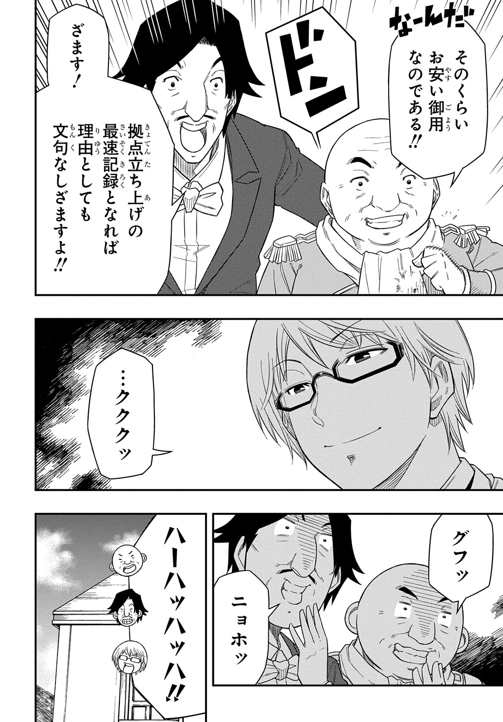 KIYOUBINBOU, JOU WO TATERU - KAITAKU GAKUEN NO RETTOUSEI NA NO NI, JOUKYUU-SHOKU NO SKILL TO MAHOU GA SUBETE TSUKAEMASU @COMIC - raw - Chapter 11 - https://jpdd.ccdd.to/JPDD/kiyoubinboujouwotaterukaitakugakuennorettouseinanonijoukyuushokunoskilltomahougasubetetsukaemasucomic/232680/cblyvh5xf4n.jpg