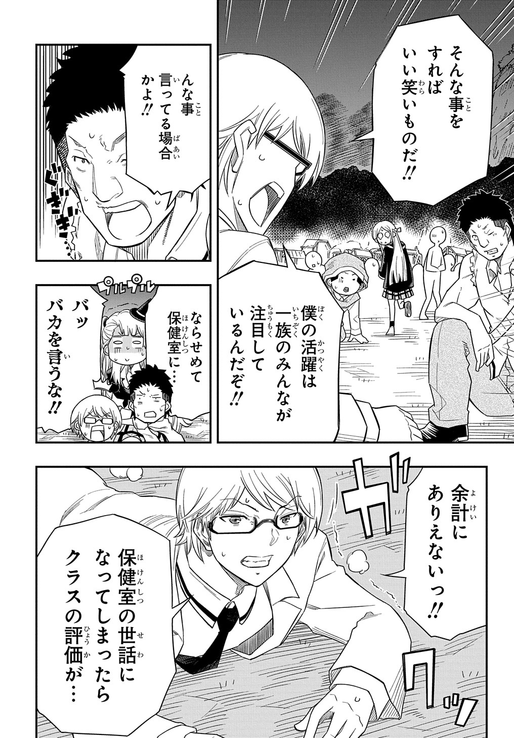 KIYOUBINBOU, JOU WO TATERU - KAITAKU GAKUEN NO RETTOUSEI NA NO NI, JOUKYUU-SHOKU NO SKILL TO MAHOU GA SUBETE TSUKAEMASU @COMIC - raw - Chapter 11 - https://jpdd.ccdd.to/JPDD/kiyoubinboujouwotaterukaitakugakuennorettouseinanonijoukyuushokunoskilltomahougasubetetsukaemasucomic/232680/gpbul1cxegj.jpg