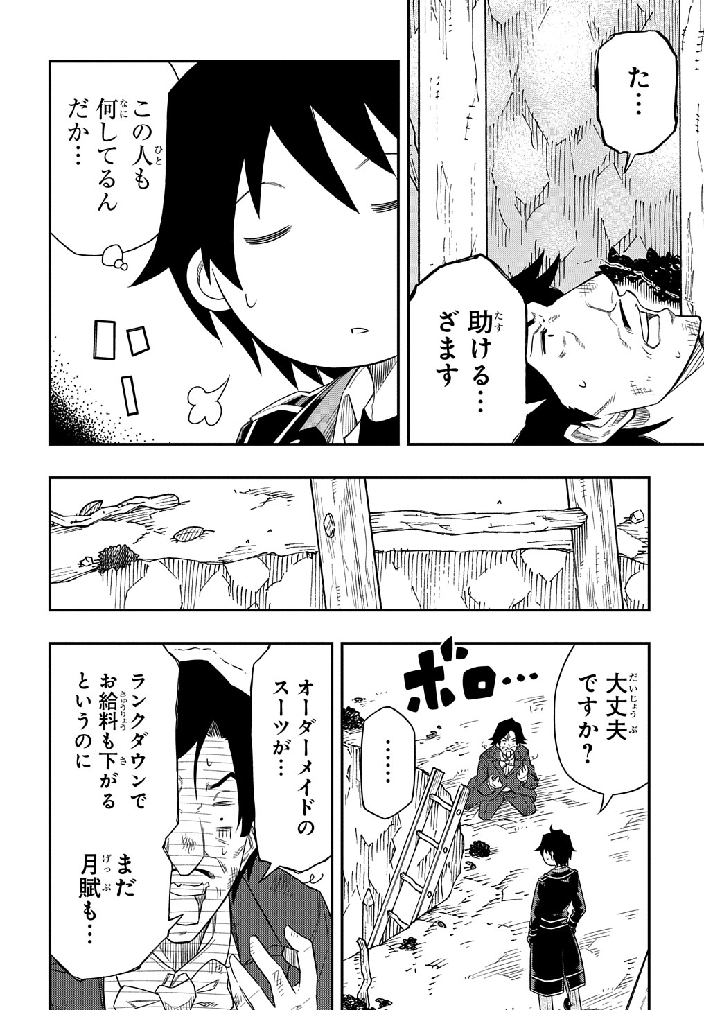 KIYOUBINBOU, JOU WO TATERU - KAITAKU GAKUEN NO RETTOUSEI NA NO NI, JOUKYUU-SHOKU NO SKILL TO MAHOU GA SUBETE TSUKAEMASU @COMIC - raw - Chapter 11 - https://jpdd.ccdd.to/JPDD/kiyoubinboujouwotaterukaitakugakuennorettouseinanonijoukyuushokunoskilltomahougasubetetsukaemasucomic/232680/hjr10xt53dc.jpg