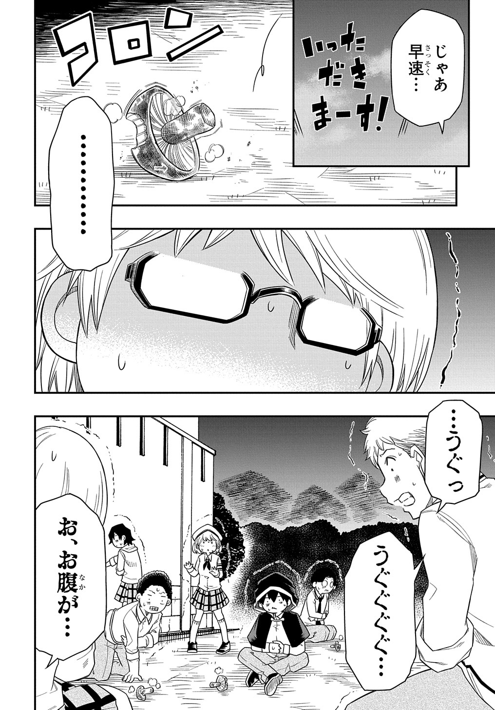 KIYOUBINBOU, JOU WO TATERU - KAITAKU GAKUEN NO RETTOUSEI NA NO NI, JOUKYUU-SHOKU NO SKILL TO MAHOU GA SUBETE TSUKAEMASU @COMIC - raw - Chapter 11 - https://jpdd.ccdd.to/JPDD/kiyoubinboujouwotaterukaitakugakuennorettouseinanonijoukyuushokunoskilltomahougasubetetsukaemasucomic/232680/mshh03poorl.jpg