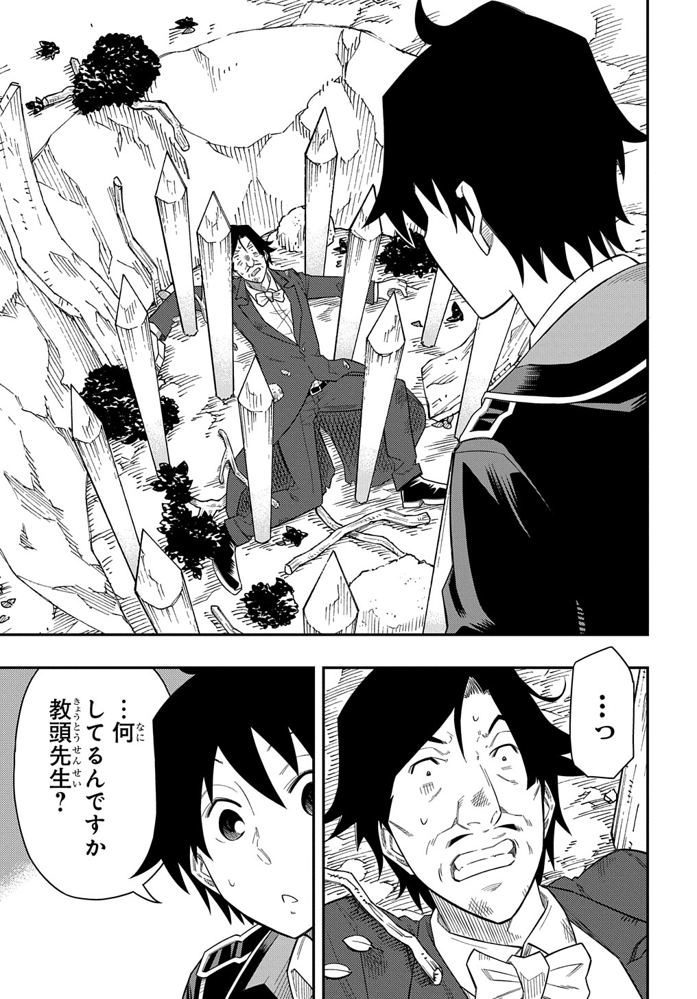 KIYOUBINBOU, JOU WO TATERU - KAITAKU GAKUEN NO RETTOUSEI NA NO NI, JOUKYUU-SHOKU NO SKILL TO MAHOU GA SUBETE TSUKAEMASU @COMIC - raw - Chapter 11 - https://jpdd.ccdd.to/JPDD/kiyoubinboujouwotaterukaitakugakuennorettouseinanonijoukyuushokunoskilltomahougasubetetsukaemasucomic/232680/rqpxcgm3r4l.jpg