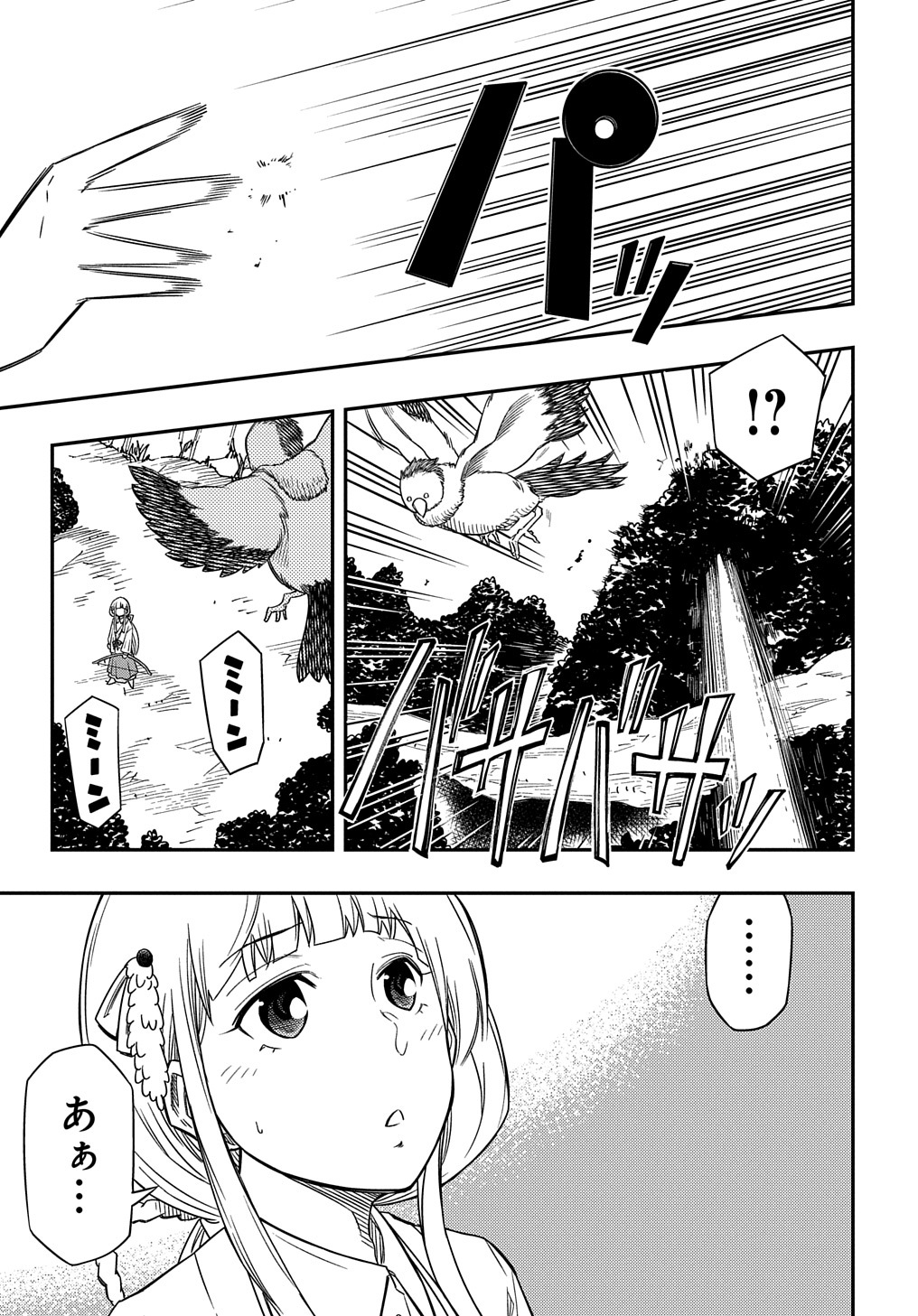 KIYOUBINBOU, JOU WO TATERU - KAITAKU GAKUEN NO RETTOUSEI NA NO NI, JOUKYUU-SHOKU NO SKILL TO MAHOU GA SUBETE TSUKAEMASU @COMIC - raw - Chapter 12 - https://jpdd.ccdd.to/JPDD/kiyoubinboujouwotaterukaitakugakuennorettouseinanonijoukyuushokunoskilltomahougasubetetsukaemasucomic/236160/20sbgsoivkj.jpg