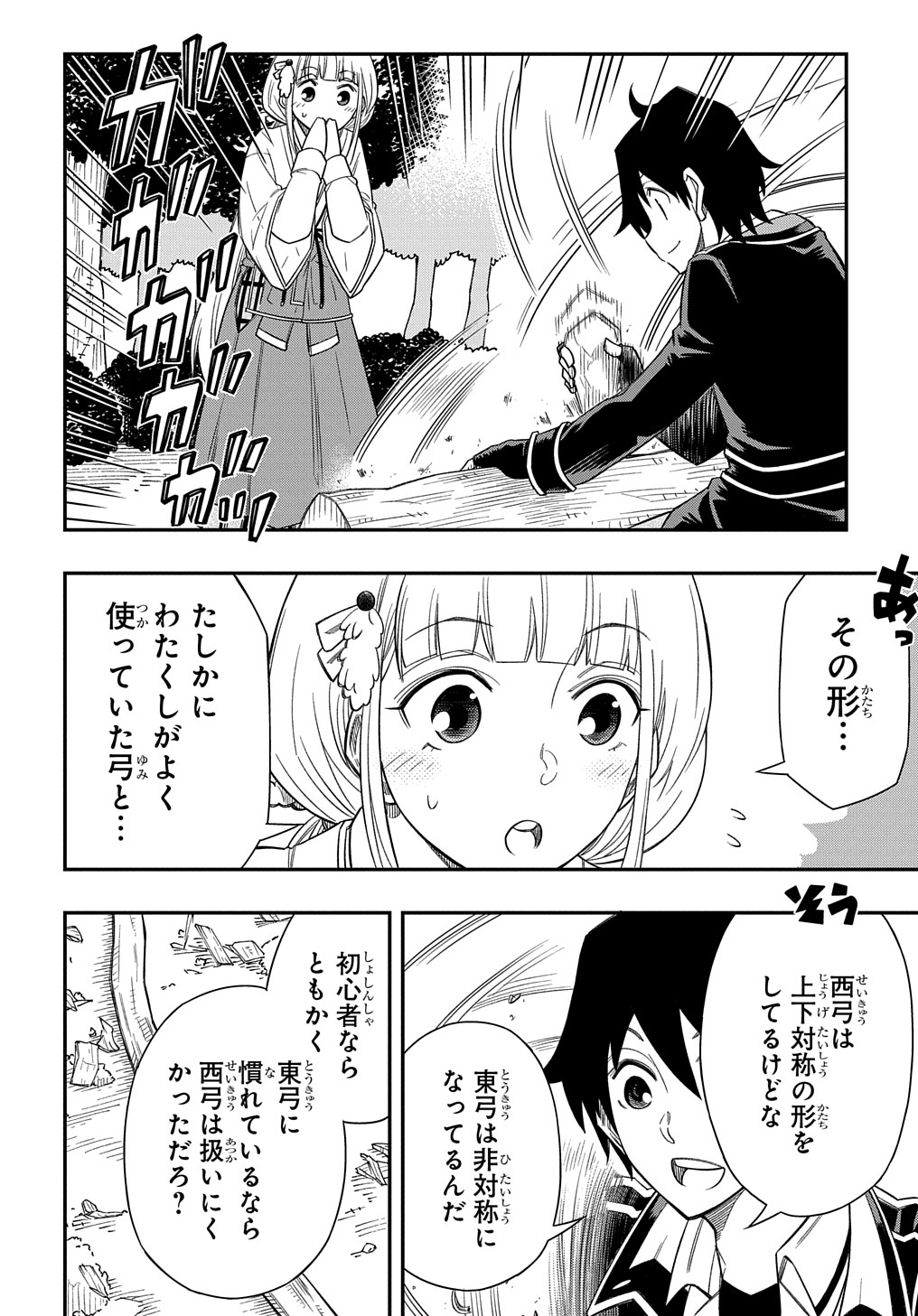 KIYOUBINBOU, JOU WO TATERU - KAITAKU GAKUEN NO RETTOUSEI NA NO NI, JOUKYUU-SHOKU NO SKILL TO MAHOU GA SUBETE TSUKAEMASU @COMIC - raw - Chapter 12 - https://jpdd.ccdd.to/JPDD/kiyoubinboujouwotaterukaitakugakuennorettouseinanonijoukyuushokunoskilltomahougasubetetsukaemasucomic/236160/24gjjevafjo.jpg