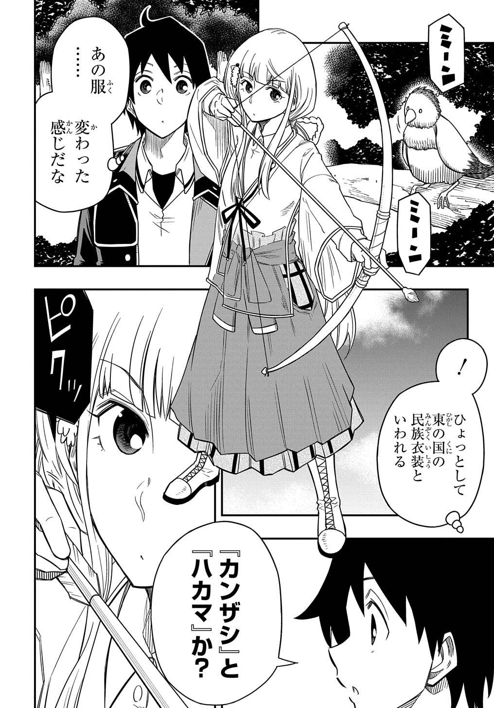 KIYOUBINBOU, JOU WO TATERU - KAITAKU GAKUEN NO RETTOUSEI NA NO NI, JOUKYUU-SHOKU NO SKILL TO MAHOU GA SUBETE TSUKAEMASU @COMIC - raw - Chapter 12 - https://jpdd.ccdd.to/JPDD/kiyoubinboujouwotaterukaitakugakuennorettouseinanonijoukyuushokunoskilltomahougasubetetsukaemasucomic/236160/aqkqfq11xjp.jpg