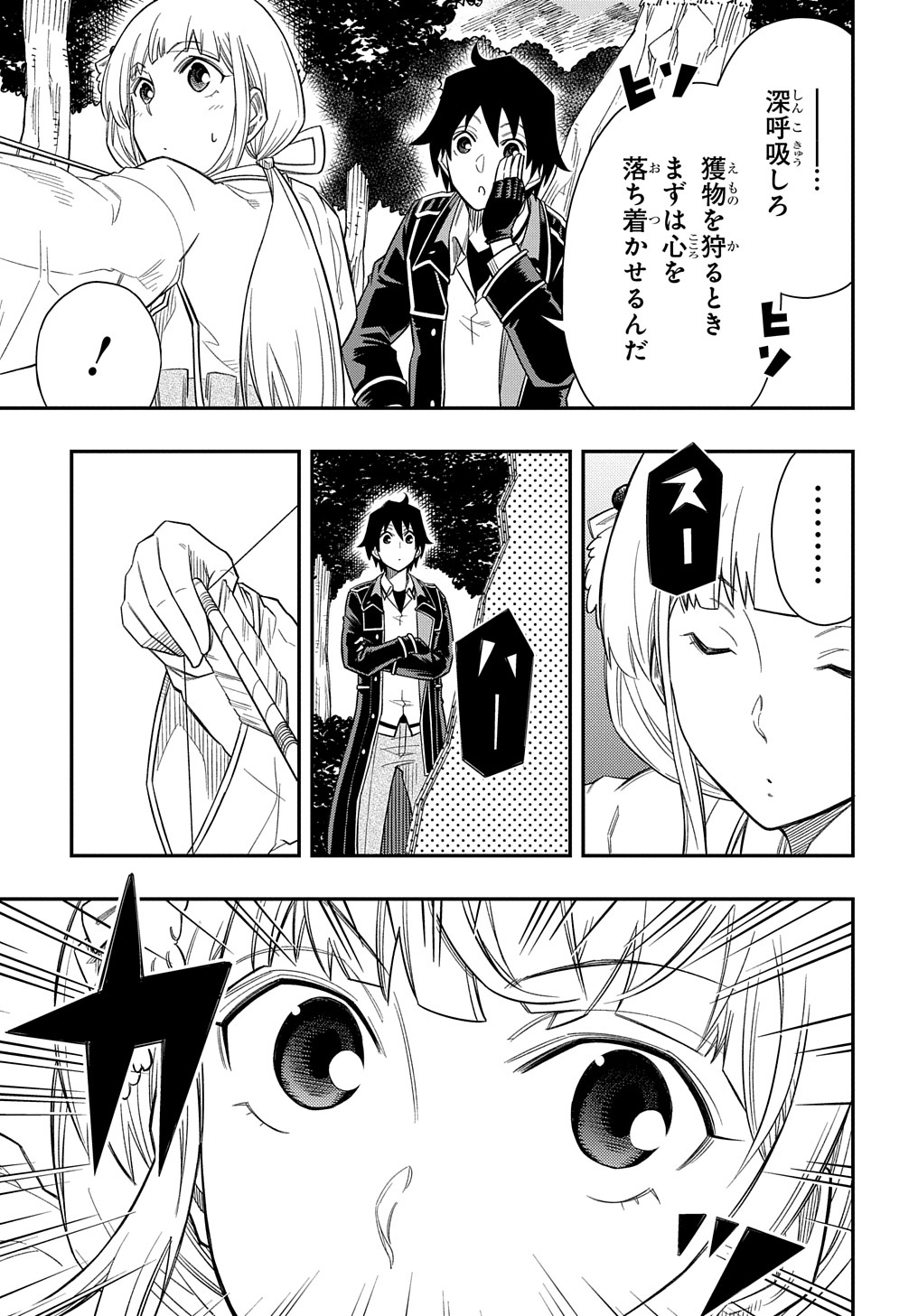 KIYOUBINBOU, JOU WO TATERU - KAITAKU GAKUEN NO RETTOUSEI NA NO NI, JOUKYUU-SHOKU NO SKILL TO MAHOU GA SUBETE TSUKAEMASU @COMIC - raw - Chapter 12 - https://jpdd.ccdd.to/JPDD/kiyoubinboujouwotaterukaitakugakuennorettouseinanonijoukyuushokunoskilltomahougasubetetsukaemasucomic/236160/d5kbhdfq0uh.jpg