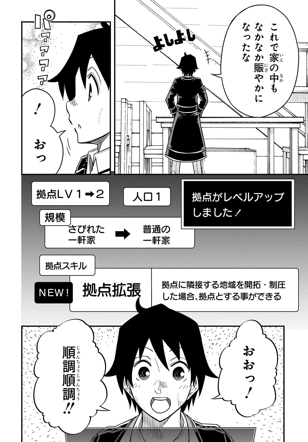 KIYOUBINBOU, JOU WO TATERU - KAITAKU GAKUEN NO RETTOUSEI NA NO NI, JOUKYUU-SHOKU NO SKILL TO MAHOU GA SUBETE TSUKAEMASU @COMIC - raw - Chapter 12 - https://jpdd.ccdd.to/JPDD/kiyoubinboujouwotaterukaitakugakuennorettouseinanonijoukyuushokunoskilltomahougasubetetsukaemasucomic/236160/eqkkfgxyhx3.jpg