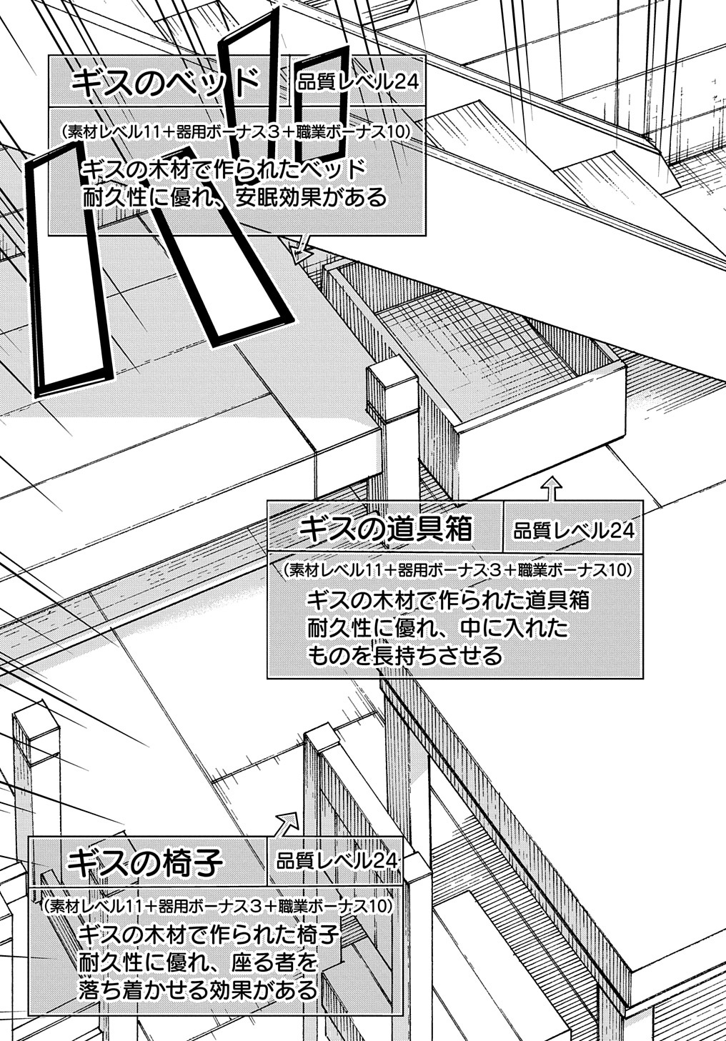 KIYOUBINBOU, JOU WO TATERU - KAITAKU GAKUEN NO RETTOUSEI NA NO NI, JOUKYUU-SHOKU NO SKILL TO MAHOU GA SUBETE TSUKAEMASU @COMIC - raw - Chapter 12 - https://jpdd.ccdd.to/JPDD/kiyoubinboujouwotaterukaitakugakuennorettouseinanonijoukyuushokunoskilltomahougasubetetsukaemasucomic/236160/fdhanyjrntj.jpg