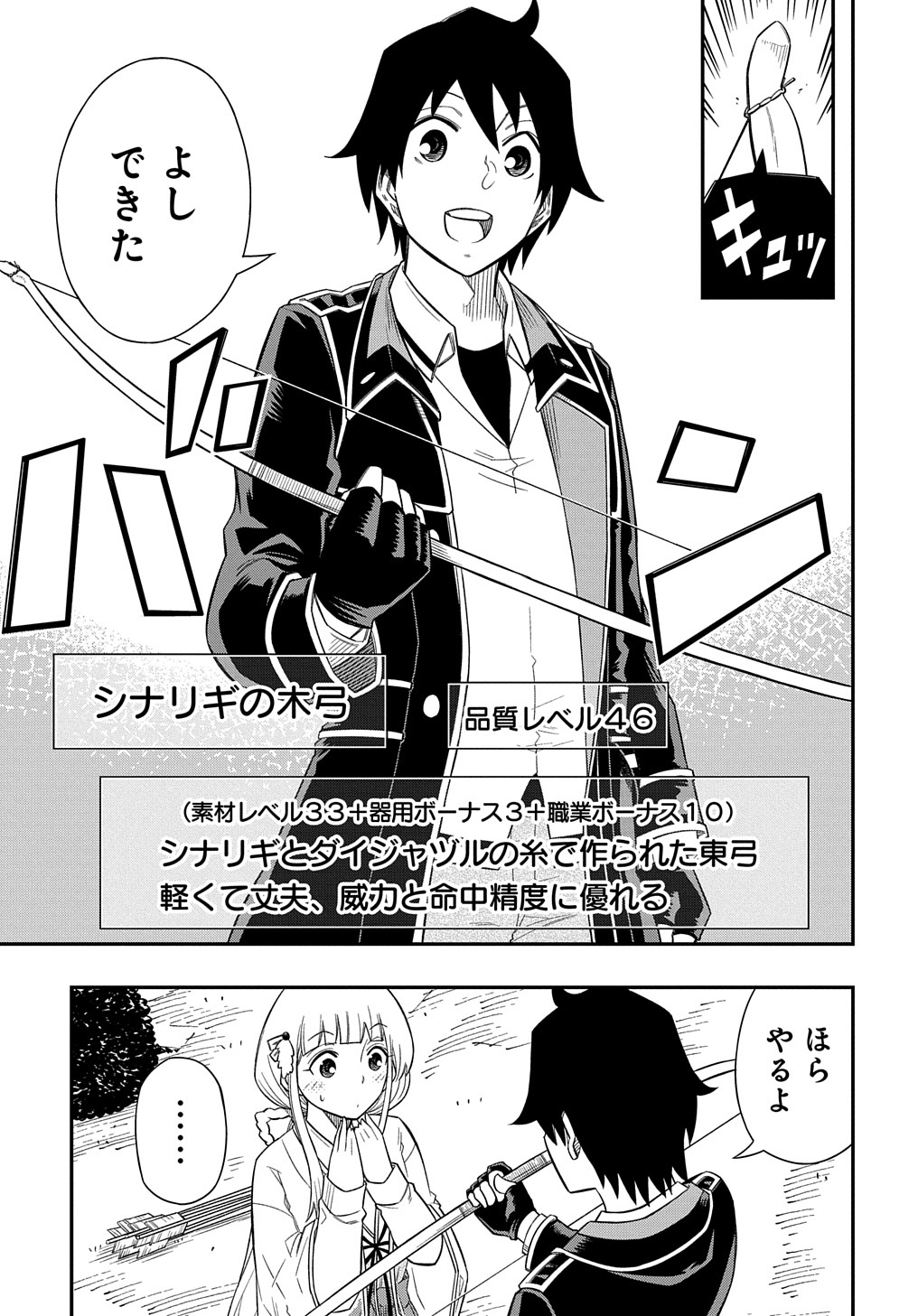 KIYOUBINBOU, JOU WO TATERU - KAITAKU GAKUEN NO RETTOUSEI NA NO NI, JOUKYUU-SHOKU NO SKILL TO MAHOU GA SUBETE TSUKAEMASU @COMIC - raw - Chapter 12 - https://jpdd.ccdd.to/JPDD/kiyoubinboujouwotaterukaitakugakuennorettouseinanonijoukyuushokunoskilltomahougasubetetsukaemasucomic/236160/fv5s0lhqbem.jpg