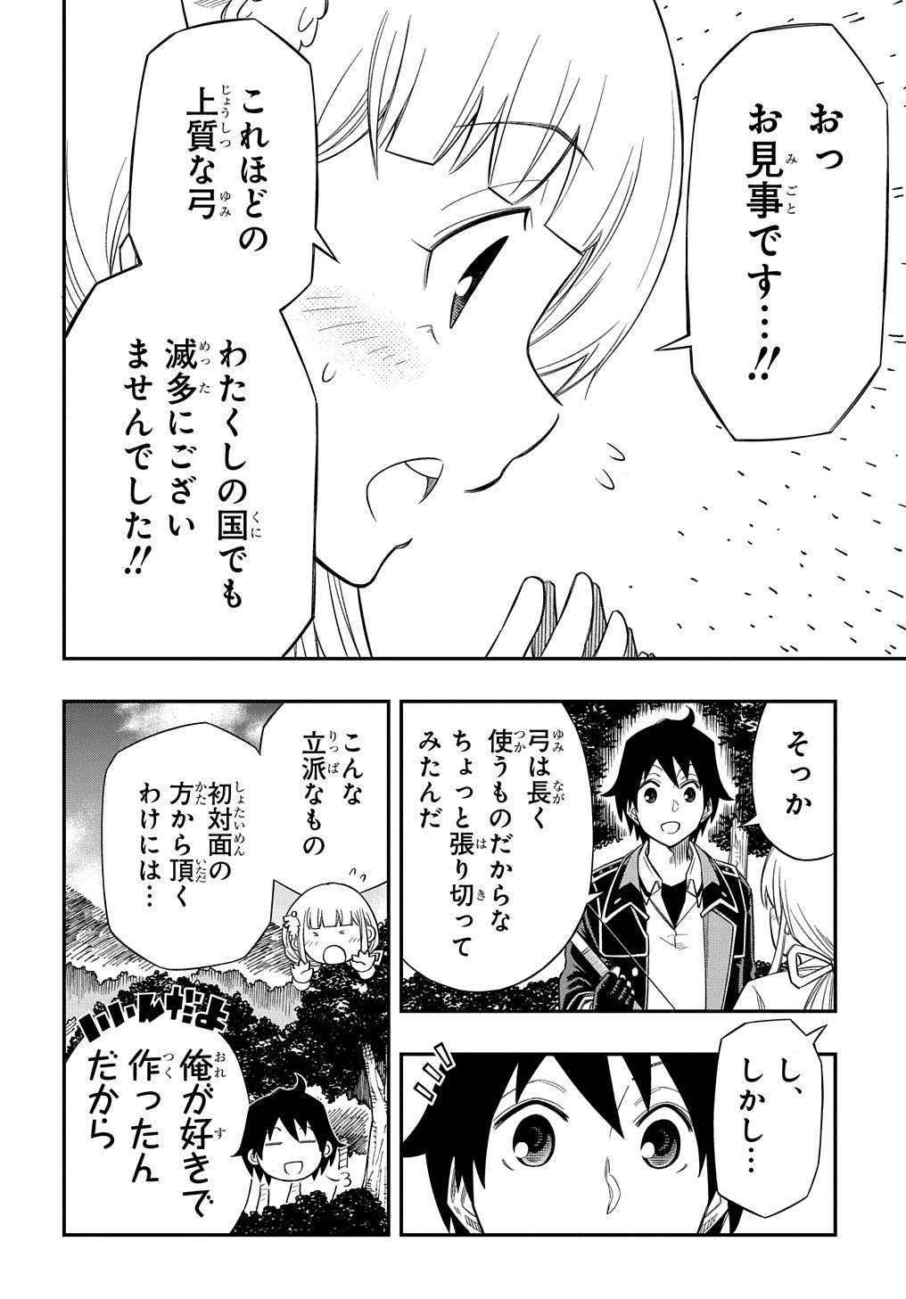 KIYOUBINBOU, JOU WO TATERU - KAITAKU GAKUEN NO RETTOUSEI NA NO NI, JOUKYUU-SHOKU NO SKILL TO MAHOU GA SUBETE TSUKAEMASU @COMIC - raw - Chapter 12 - https://jpdd.ccdd.to/JPDD/kiyoubinboujouwotaterukaitakugakuennorettouseinanonijoukyuushokunoskilltomahougasubetetsukaemasucomic/236160/g5exh1b3ddh.jpg