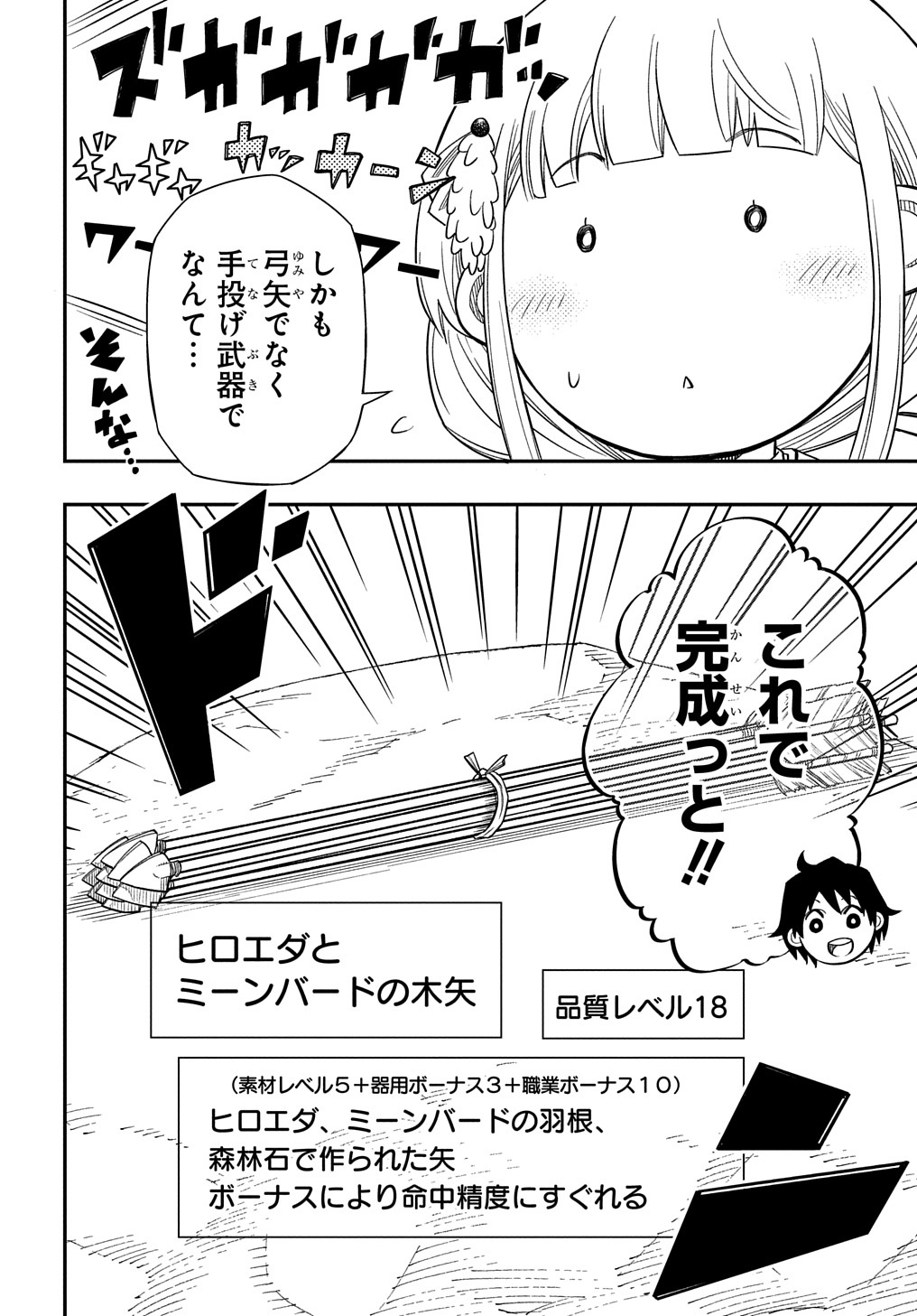KIYOUBINBOU, JOU WO TATERU - KAITAKU GAKUEN NO RETTOUSEI NA NO NI, JOUKYUU-SHOKU NO SKILL TO MAHOU GA SUBETE TSUKAEMASU @COMIC - raw - Chapter 12 - https://jpdd.ccdd.to/JPDD/kiyoubinboujouwotaterukaitakugakuennorettouseinanonijoukyuushokunoskilltomahougasubetetsukaemasucomic/236160/h5k3plnq3t2.jpg