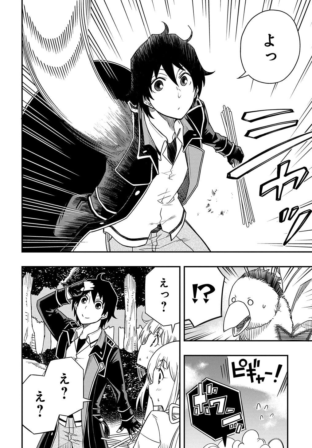 KIYOUBINBOU, JOU WO TATERU - KAITAKU GAKUEN NO RETTOUSEI NA NO NI, JOUKYUU-SHOKU NO SKILL TO MAHOU GA SUBETE TSUKAEMASU @COMIC - raw - Chapter 12 - https://jpdd.ccdd.to/JPDD/kiyoubinboujouwotaterukaitakugakuennorettouseinanonijoukyuushokunoskilltomahougasubetetsukaemasucomic/236160/huebwdsdnht.jpg