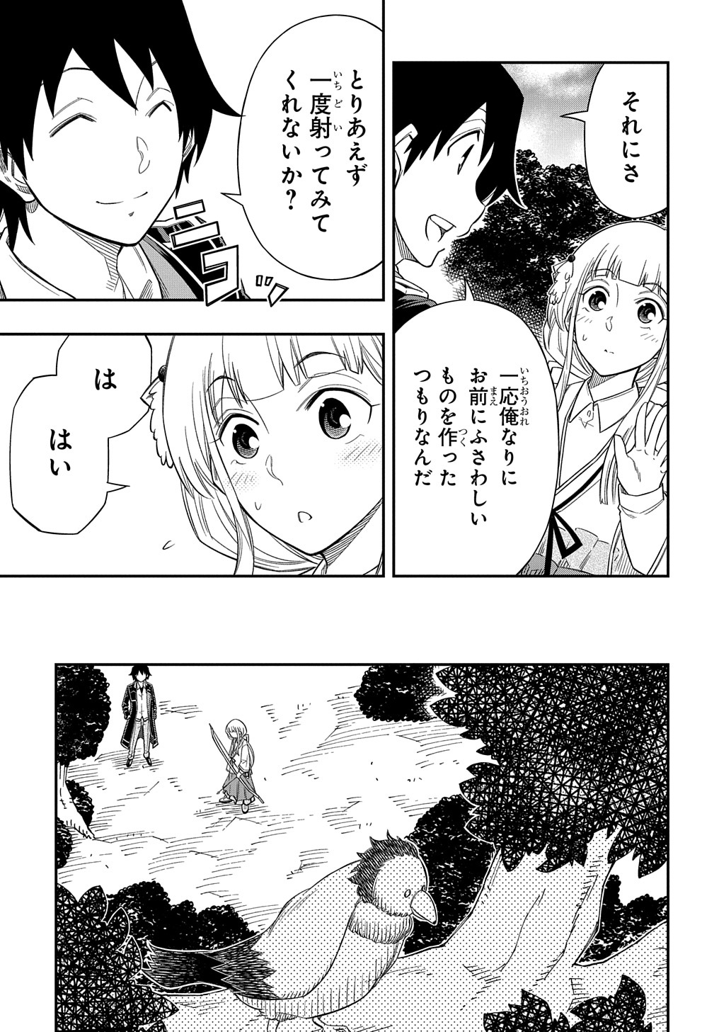 KIYOUBINBOU, JOU WO TATERU - KAITAKU GAKUEN NO RETTOUSEI NA NO NI, JOUKYUU-SHOKU NO SKILL TO MAHOU GA SUBETE TSUKAEMASU @COMIC - raw - Chapter 12 - https://jpdd.ccdd.to/JPDD/kiyoubinboujouwotaterukaitakugakuennorettouseinanonijoukyuushokunoskilltomahougasubetetsukaemasucomic/236160/idspslrdedk.jpg