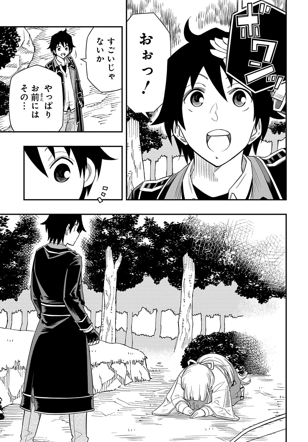 KIYOUBINBOU, JOU WO TATERU - KAITAKU GAKUEN NO RETTOUSEI NA NO NI, JOUKYUU-SHOKU NO SKILL TO MAHOU GA SUBETE TSUKAEMASU @COMIC - raw - Chapter 12 - https://jpdd.ccdd.to/JPDD/kiyoubinboujouwotaterukaitakugakuennorettouseinanonijoukyuushokunoskilltomahougasubetetsukaemasucomic/236160/srglz5edqr1.jpg