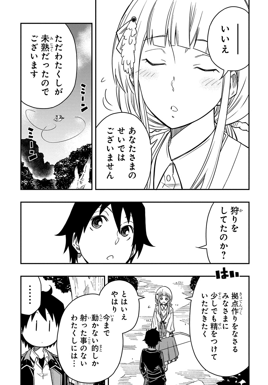 KIYOUBINBOU, JOU WO TATERU - KAITAKU GAKUEN NO RETTOUSEI NA NO NI, JOUKYUU-SHOKU NO SKILL TO MAHOU GA SUBETE TSUKAEMASU @COMIC - raw - Chapter 12 - https://jpdd.ccdd.to/JPDD/kiyoubinboujouwotaterukaitakugakuennorettouseinanonijoukyuushokunoskilltomahougasubetetsukaemasucomic/236160/wbh0lkbcxhz.jpg