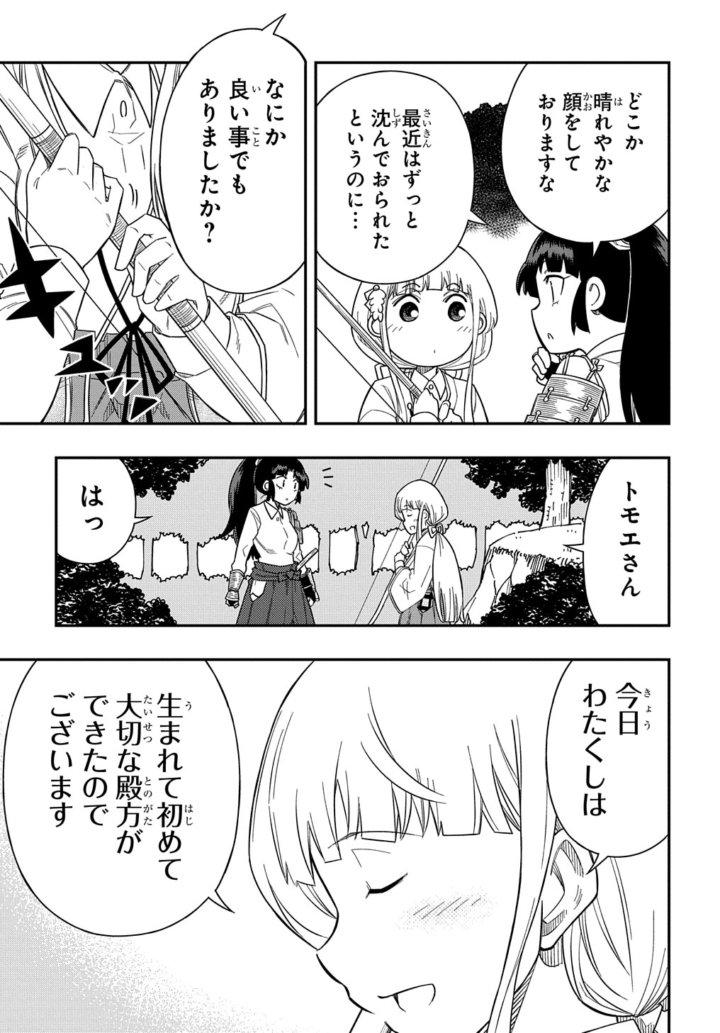 KIYOUBINBOU, JOU WO TATERU - KAITAKU GAKUEN NO RETTOUSEI NA NO NI, JOUKYUU-SHOKU NO SKILL TO MAHOU GA SUBETE TSUKAEMASU @COMIC - raw - Chapter 13 - https://jpdd.ccdd.to/JPDD/kiyoubinboujouwotaterukaitakugakuennorettouseinanonijoukyuushokunoskilltomahougasubetetsukaemasucomic/239336/1ehtjdg2p1o.jpg