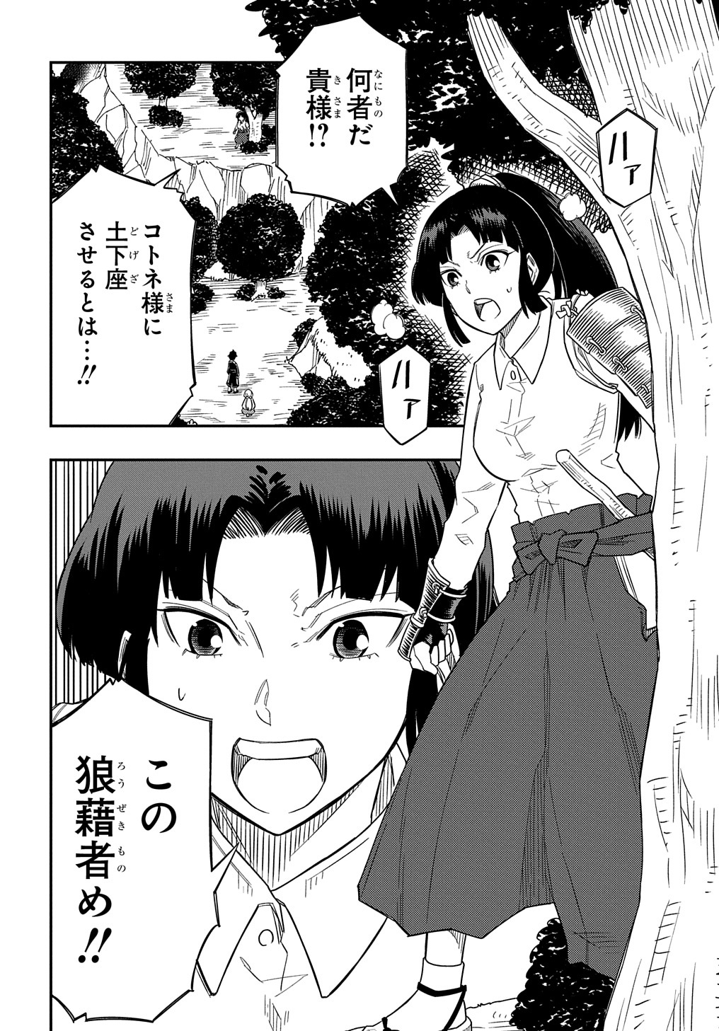 KIYOUBINBOU, JOU WO TATERU - KAITAKU GAKUEN NO RETTOUSEI NA NO NI, JOUKYUU-SHOKU NO SKILL TO MAHOU GA SUBETE TSUKAEMASU @COMIC - raw - Chapter 13 - https://jpdd.ccdd.to/JPDD/kiyoubinboujouwotaterukaitakugakuennorettouseinanonijoukyuushokunoskilltomahougasubetetsukaemasucomic/239336/2ecqrs1kkar.jpg