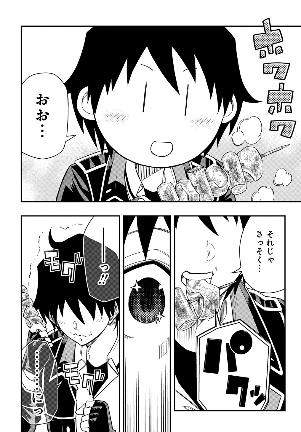 KIYOUBINBOU, JOU WO TATERU - KAITAKU GAKUEN NO RETTOUSEI NA NO NI, JOUKYUU-SHOKU NO SKILL TO MAHOU GA SUBETE TSUKAEMASU @COMIC - raw - Chapter 13 - https://jpdd.ccdd.to/JPDD/kiyoubinboujouwotaterukaitakugakuennorettouseinanonijoukyuushokunoskilltomahougasubetetsukaemasucomic/239336/mkwb533wm0l.jpg