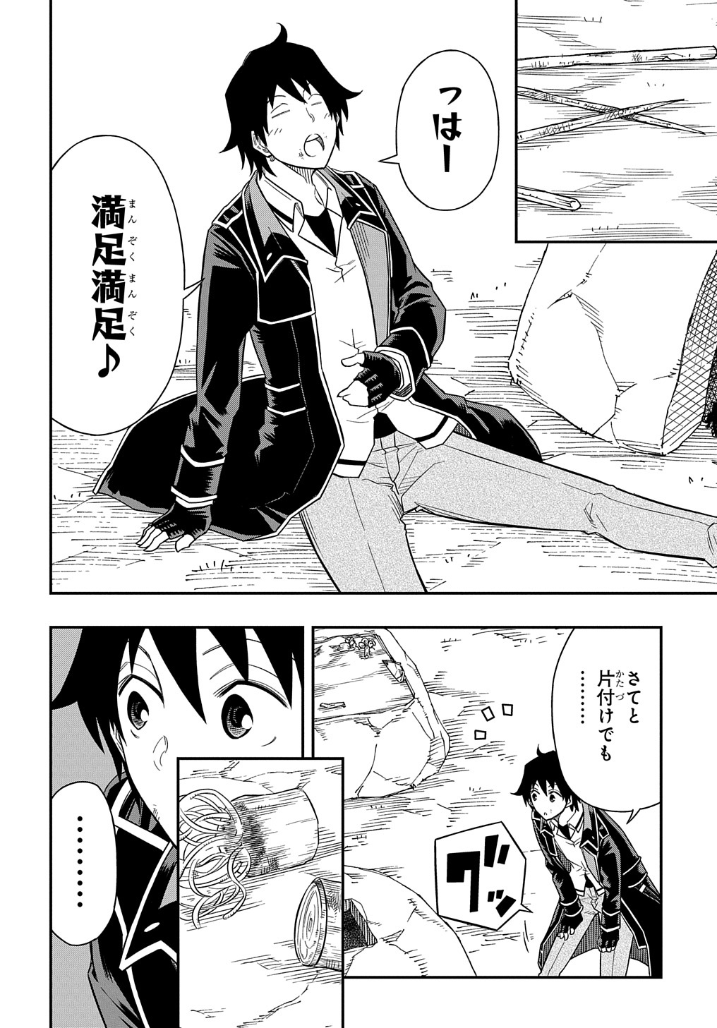 KIYOUBINBOU, JOU WO TATERU - KAITAKU GAKUEN NO RETTOUSEI NA NO NI, JOUKYUU-SHOKU NO SKILL TO MAHOU GA SUBETE TSUKAEMASU @COMIC - raw - Chapter 13 - https://jpdd.ccdd.to/JPDD/kiyoubinboujouwotaterukaitakugakuennorettouseinanonijoukyuushokunoskilltomahougasubetetsukaemasucomic/239336/ratndkzlkez.jpg