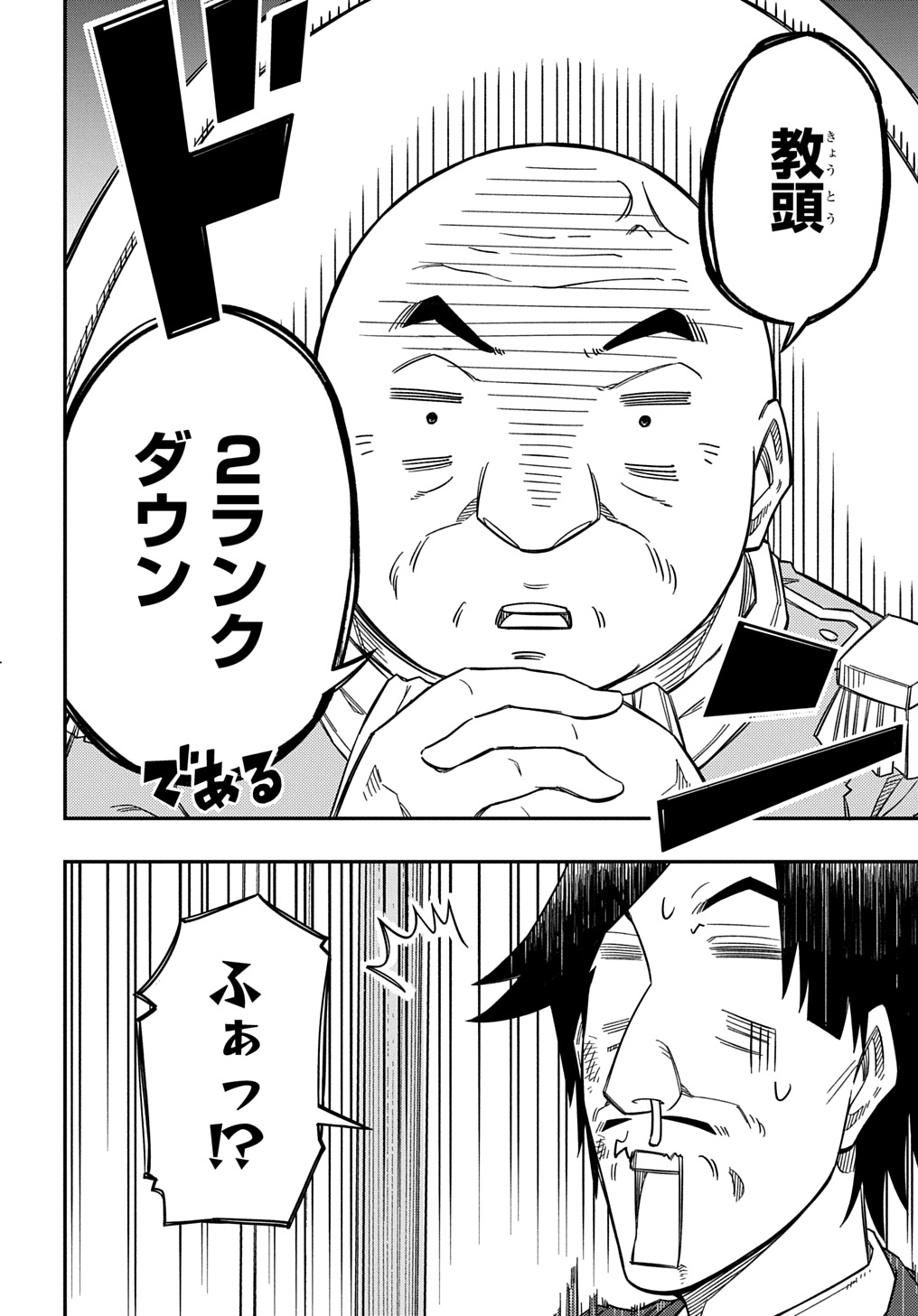 KIYOUBINBOU, JOU WO TATERU - KAITAKU GAKUEN NO RETTOUSEI NA NO NI, JOUKYUU-SHOKU NO SKILL TO MAHOU GA SUBETE TSUKAEMASU @COMIC - raw - Chapter 24 - https://jpdd.ccdd.to/JPDD/kiyoubinboujouwotaterukaitakugakuennorettouseinanonijoukyuushokunoskilltomahougasubetetsukaemasucomic/240000/25kbc32s2sq.jpg